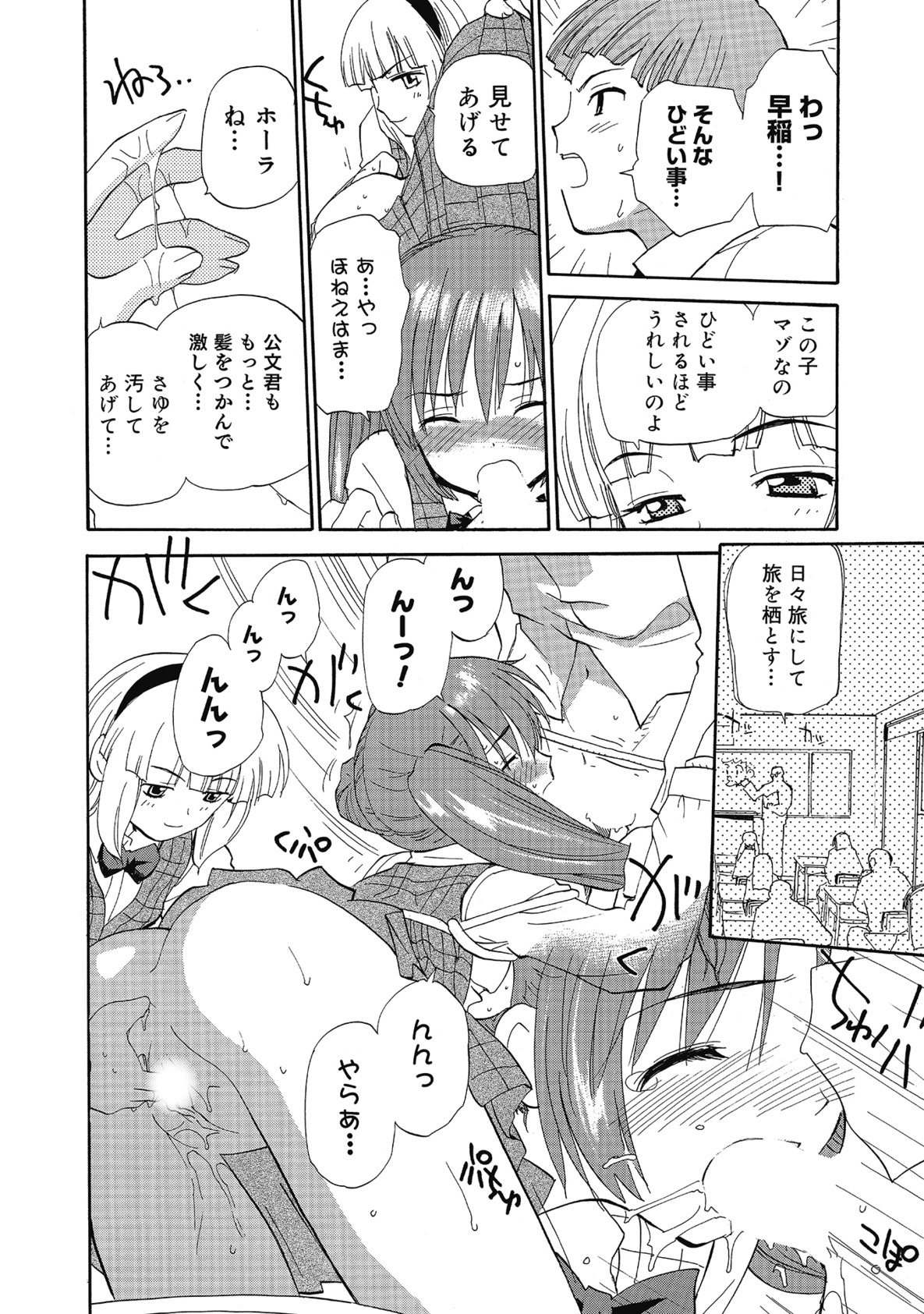 【エロ漫画】トイレに拘束されて放置される美少女…エッチな姿で先輩男子におねだりして生ハメ中出しセックスで淫乱堕ちしちゃう【花見沢Q太郎：学校のみるく】