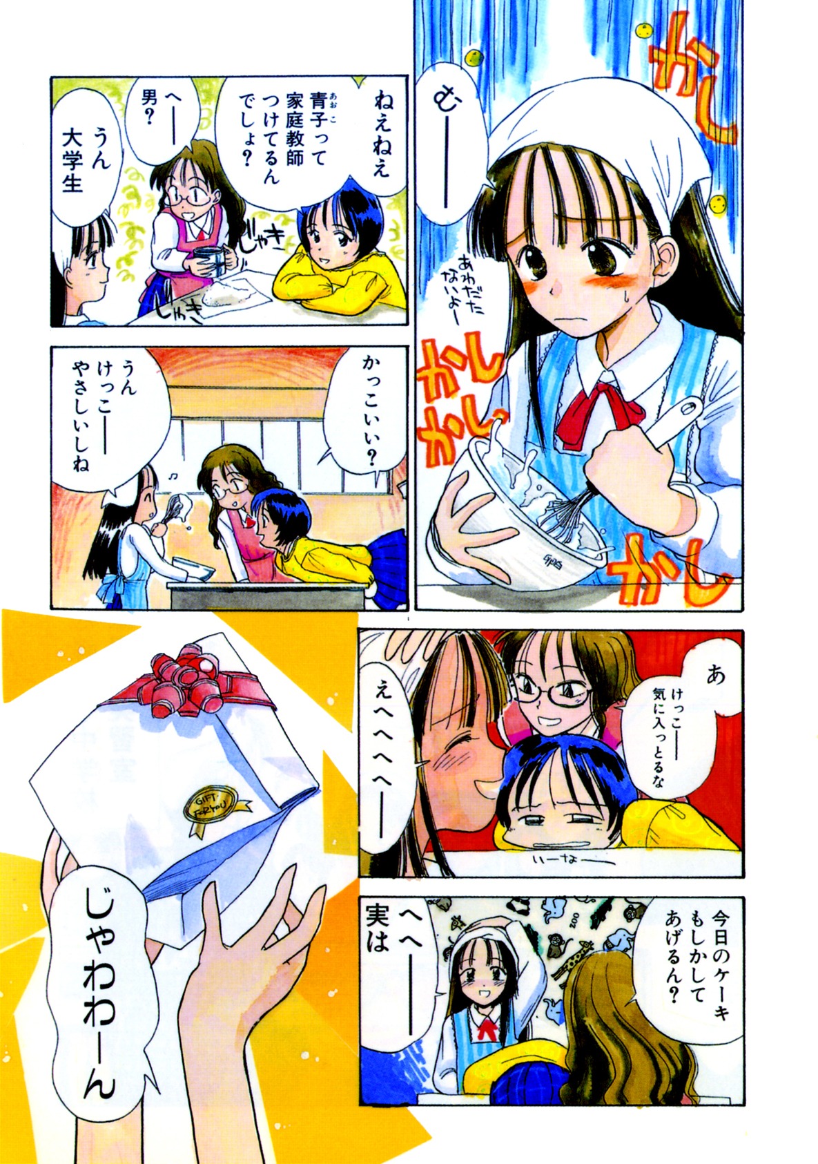 【エロ漫画】先生を誘惑しちゃうロリ少女…おしっこを飲まれてクンニをされてトロ顔で生ハメ中出しいちゃラブセックスで淫乱堕ちしちゃう【花見沢Q太島：WEEKEND】
