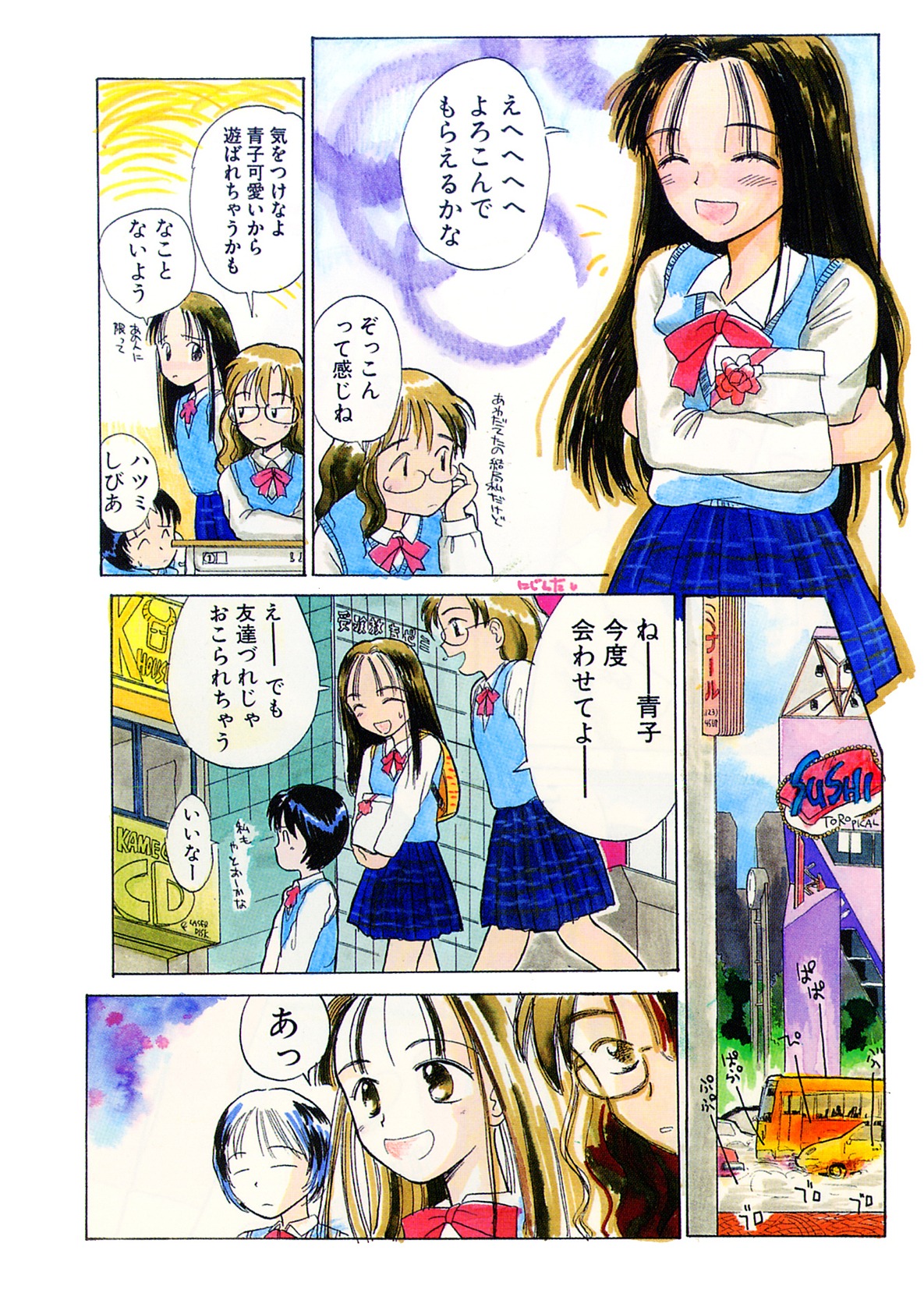 【エロ漫画】先生を誘惑しちゃうロリ少女…おしっこを飲まれてクンニをされてトロ顔で生ハメ中出しいちゃラブセックスで淫乱堕ちしちゃう【花見沢Q太島：WEEKEND】