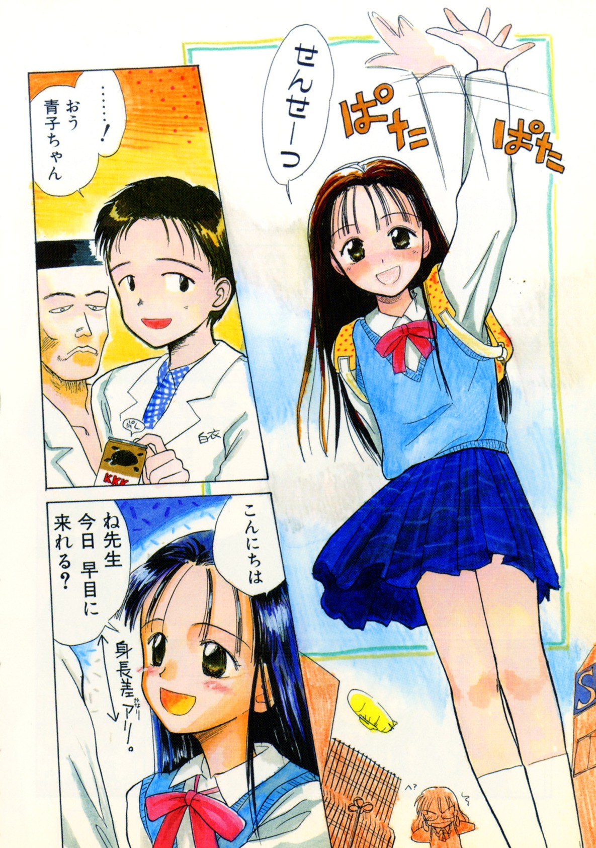 【エロ漫画】先生を誘惑しちゃうロリ少女…おしっこを飲まれてクンニをされてトロ顔で生ハメ中出しいちゃラブセックスで淫乱堕ちしちゃう【花見沢Q太島：WEEKEND】