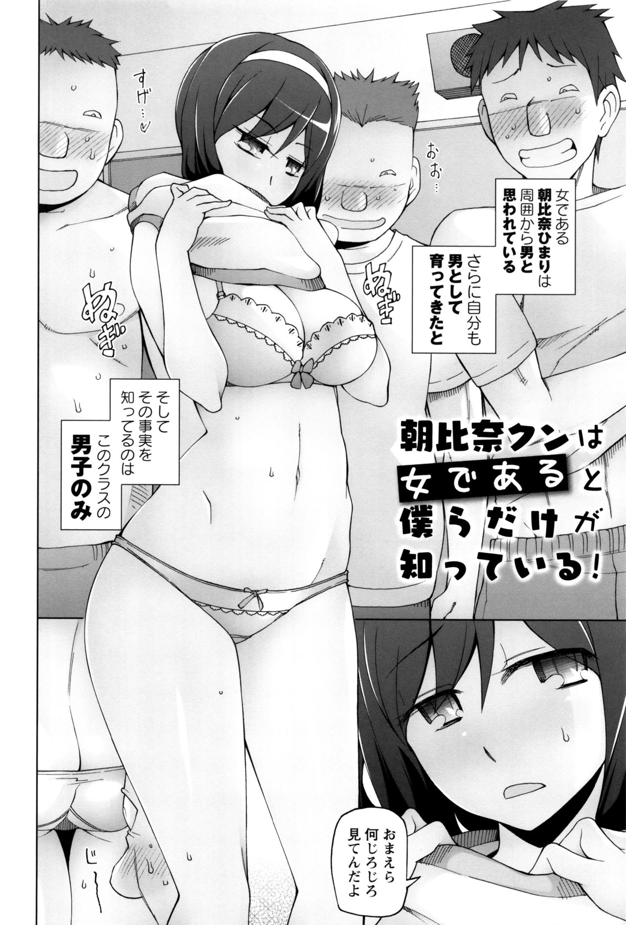 【エロ漫画】ご主人さまに調教されちゃう巨乳の女メイド…生ハメ中出しいちゃラブセックスで淫乱堕ちしちゃう【藤ます:Sweet Lip–bitter-】