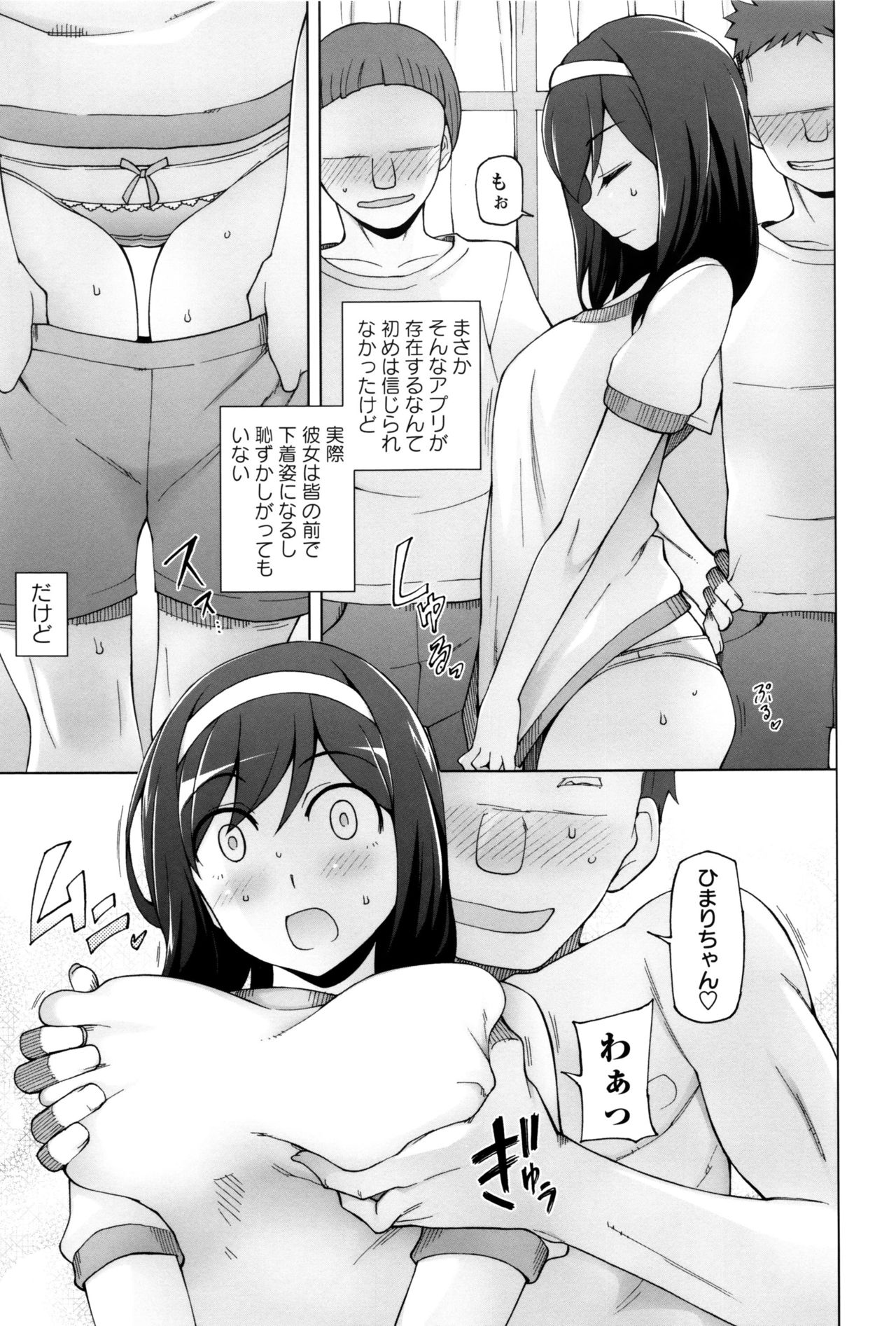【エロ漫画】教室でいつも男子たちに囲まれ、周囲からアイドルのように扱われる無垢なJK…男子として認識されて友達の家に誘って男子達に輪姦されて快楽堕ちしちゃう！【三糸シド氏：朝比奈フンは女であると僕らだけが知っている!】