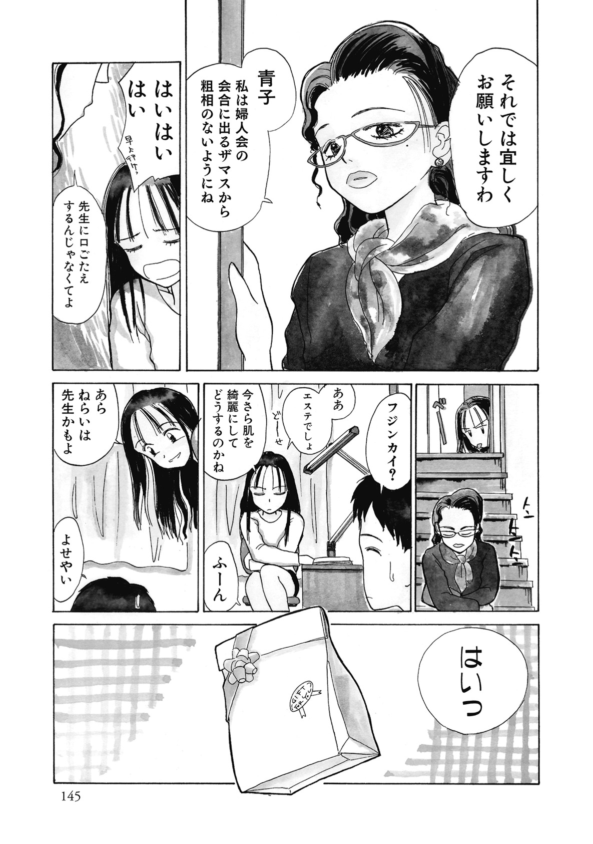 【エロ漫画】先生を誘惑しちゃうロリ少女…おしっこを飲まれてクンニをされてトロ顔で生ハメ中出しいちゃラブセックスで淫乱堕ちしちゃう【花見沢Q太島：WEEKEND】