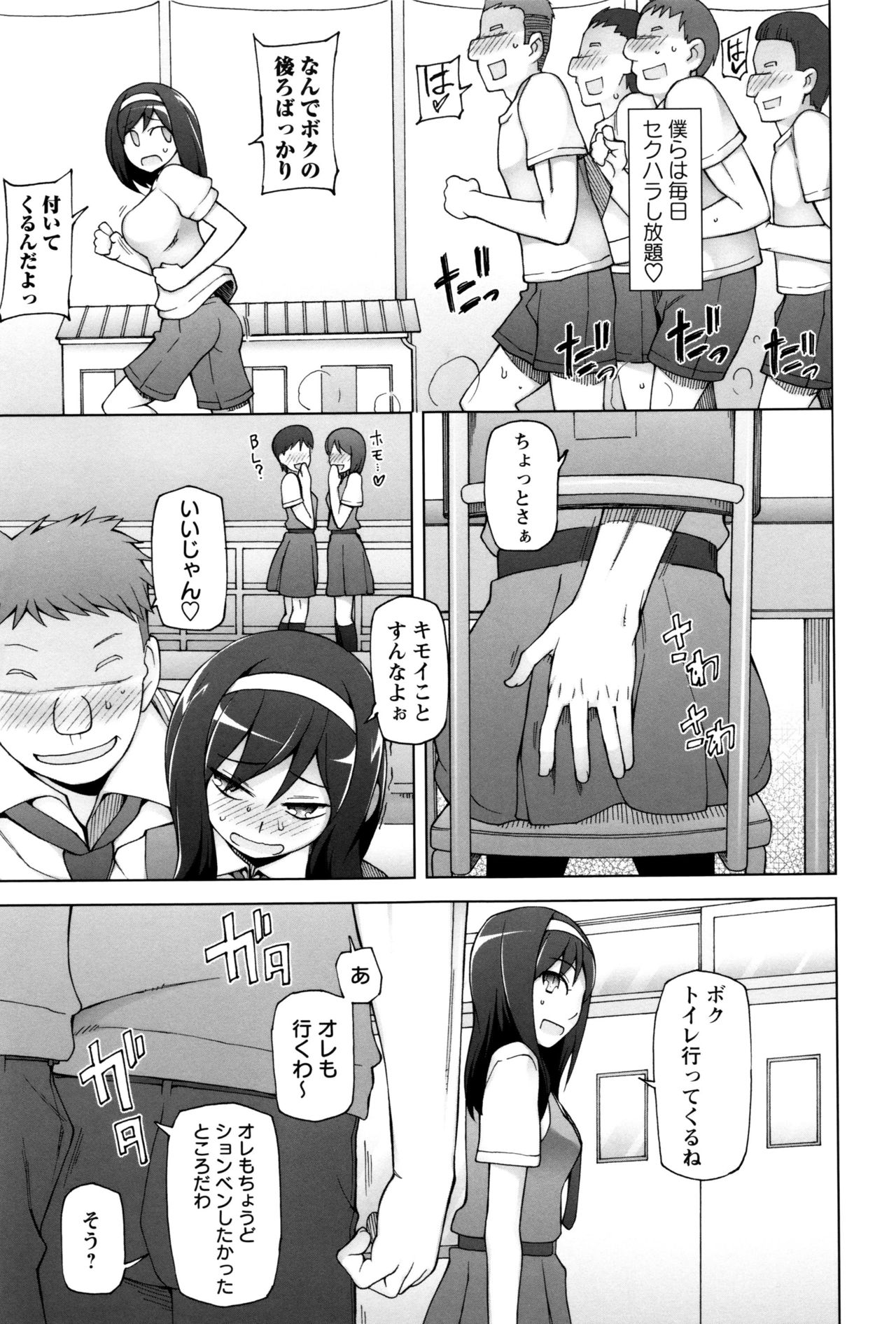 【エロ漫画】ご主人さまに調教されちゃう巨乳の女メイド…生ハメ中出しいちゃラブセックスで淫乱堕ちしちゃう【藤ます:Sweet Lip–bitter-】