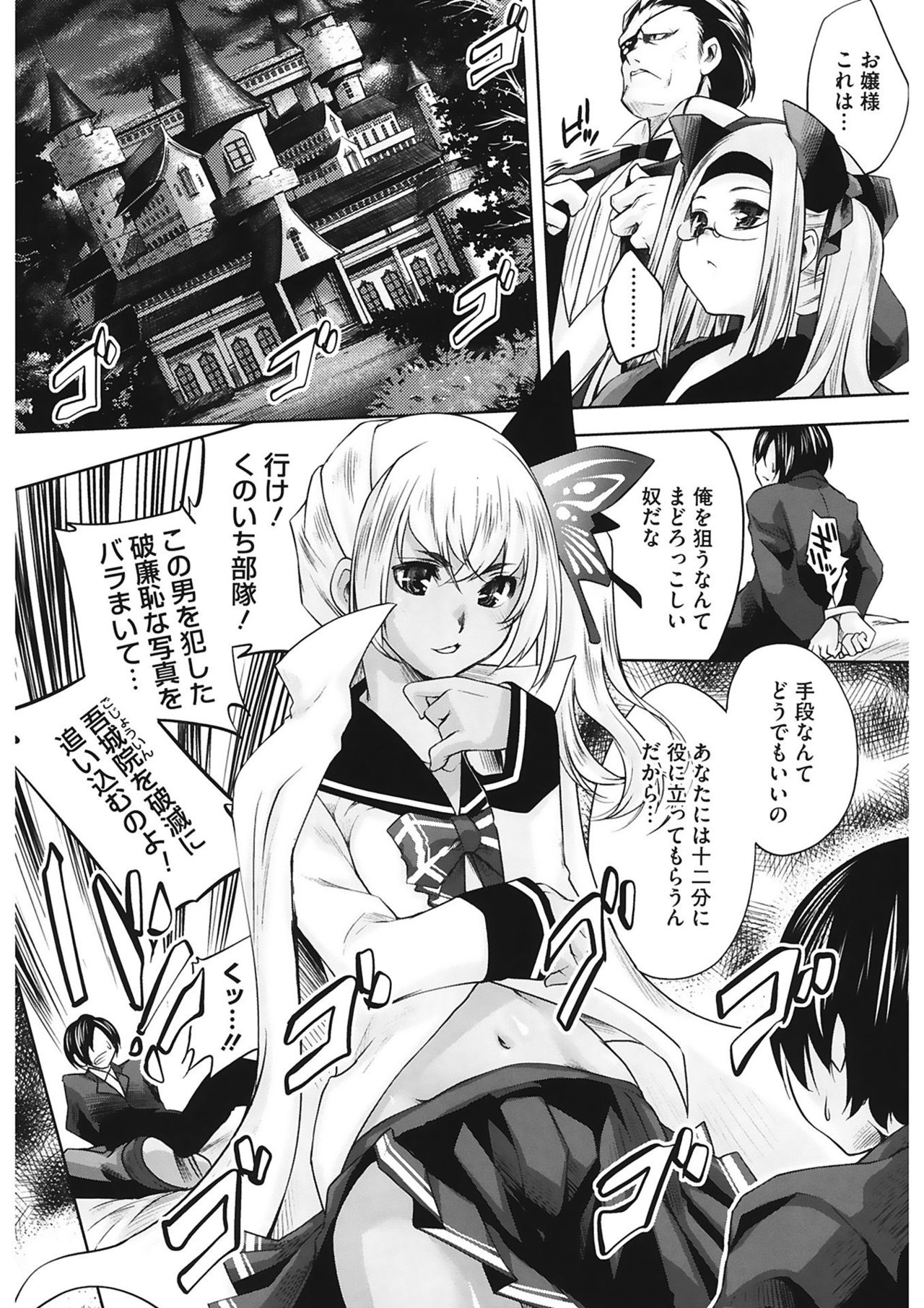 【エロ漫画】目隠しをして誘惑しちゃうお姉さん…ご奉仕フェラをして生ハメ中出しいちゃラブセックスで淫乱堕ちしちゃう【藤ます：吾城院美戌の探偵日記 ふつかめ】