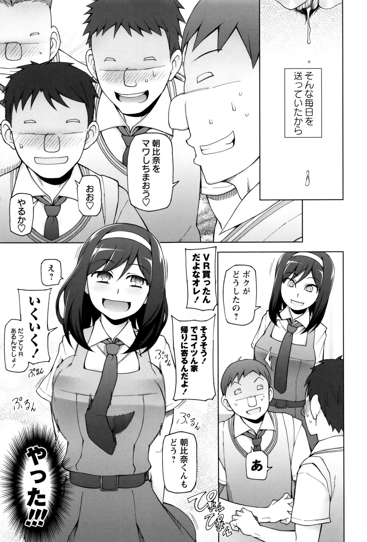 【エロ漫画】教室でいつも男子たちに囲まれ、周囲からアイドルのように扱われる無垢なJK…男子として認識されて友達の家に誘って男子達に輪姦されて快楽堕ちしちゃう！【三糸シド氏：朝比奈フンは女であると僕らだけが知っている!】