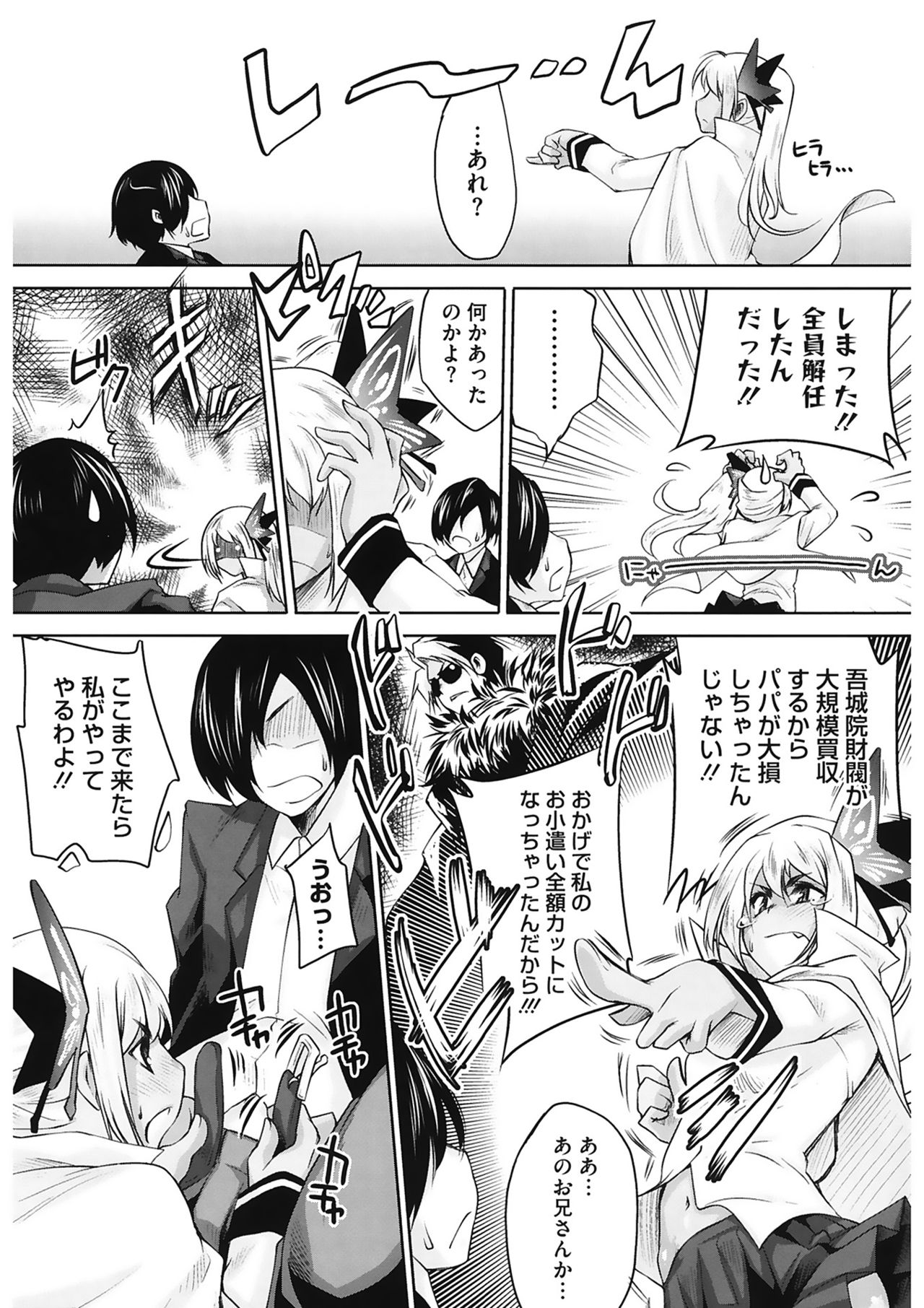 【エロ漫画】目隠しをして誘惑しちゃうお姉さん…ご奉仕フェラをして生ハメ中出しいちゃラブセックスで淫乱堕ちしちゃう【藤ます：吾城院美戌の探偵日記 ふつかめ】