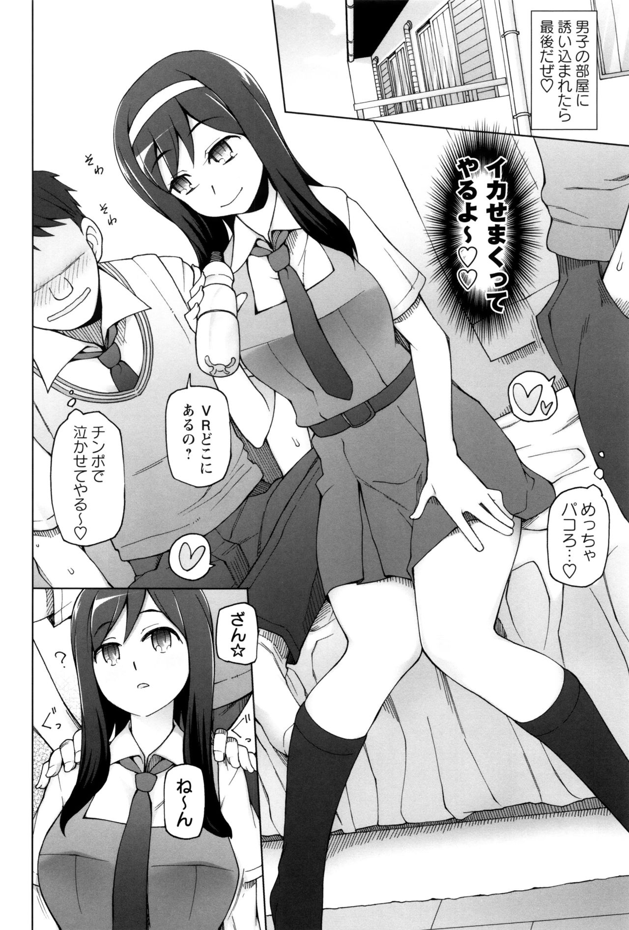 【エロ漫画】教室でいつも男子たちに囲まれ、周囲からアイドルのように扱われる無垢なJK…男子として認識されて友達の家に誘って男子達に輪姦されて快楽堕ちしちゃう！【三糸シド氏：朝比奈フンは女であると僕らだけが知っている!】