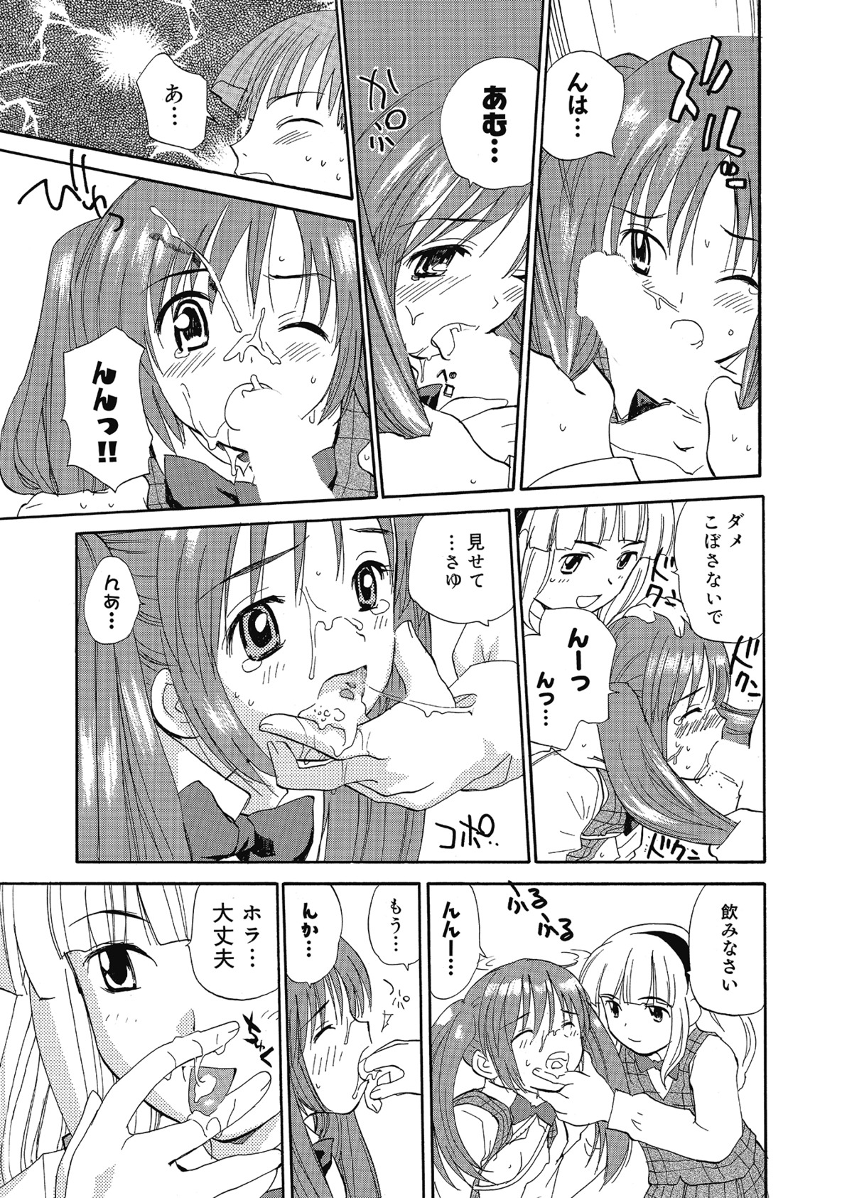 【エロ漫画】トイレに拘束されて放置される美少女…エッチな姿で先輩男子におねだりして生ハメ中出しセックスで淫乱堕ちしちゃう【花見沢Q太郎：学校のみるく】