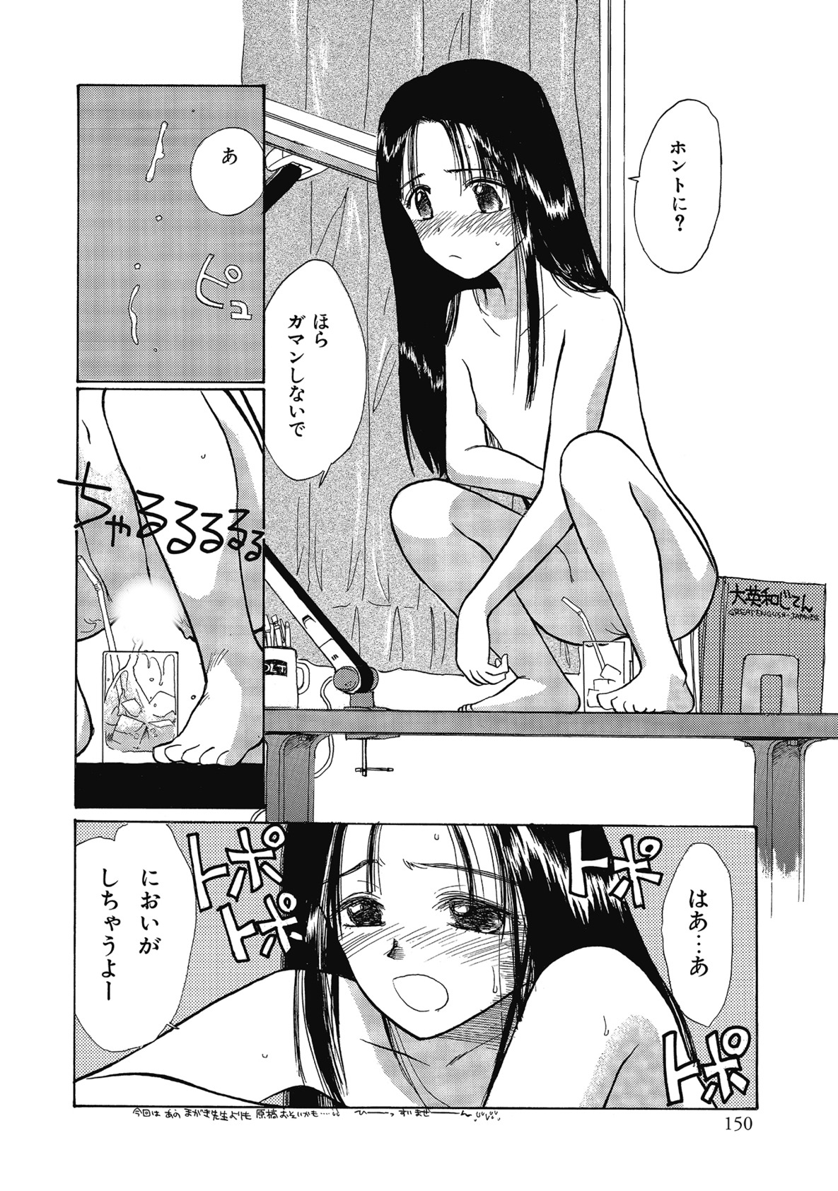 【エロ漫画】先生を誘惑しちゃうロリ少女…おしっこを飲まれてクンニをされてトロ顔で生ハメ中出しいちゃラブセックスで淫乱堕ちしちゃう【花見沢Q太島：WEEKEND】
