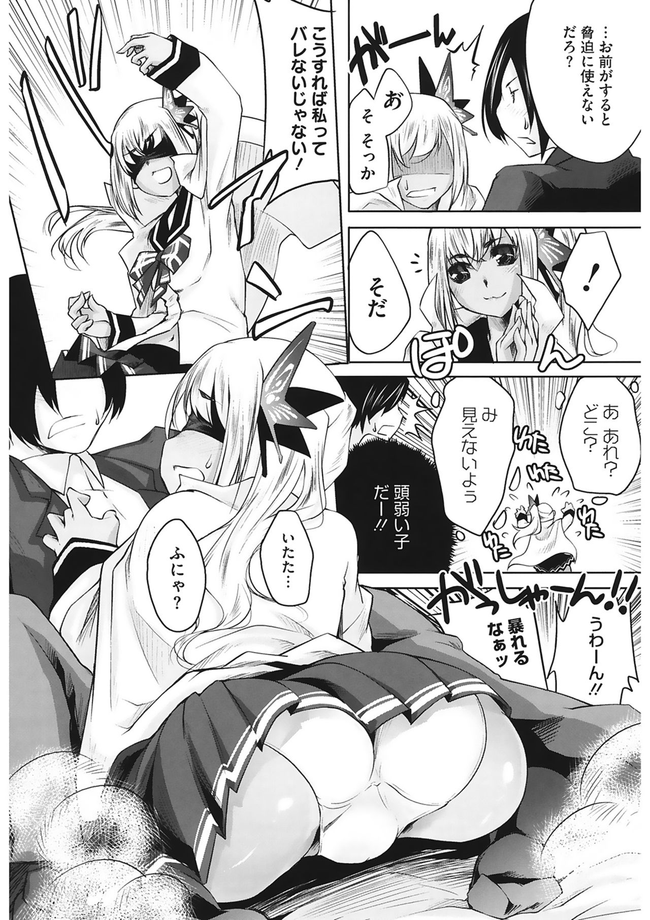 【エロ漫画】目隠しをして誘惑しちゃうお姉さん…ご奉仕フェラをして生ハメ中出しいちゃラブセックスで淫乱堕ちしちゃう【藤ます：吾城院美戌の探偵日記 ふつかめ】