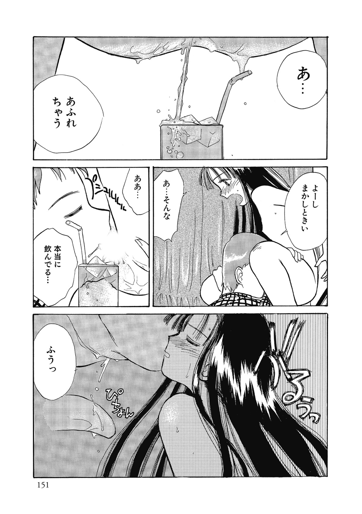【エロ漫画】先生を誘惑しちゃうロリ少女…おしっこを飲まれてクンニをされてトロ顔で生ハメ中出しいちゃラブセックスで淫乱堕ちしちゃう【花見沢Q太島：WEEKEND】