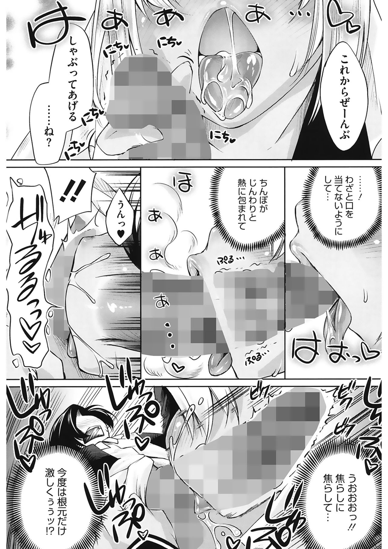【エロ漫画】目隠しをして誘惑しちゃうお姉さん…ご奉仕フェラをして生ハメ中出しいちゃラブセックスで淫乱堕ちしちゃう【藤ます：吾城院美戌の探偵日記 ふつかめ】