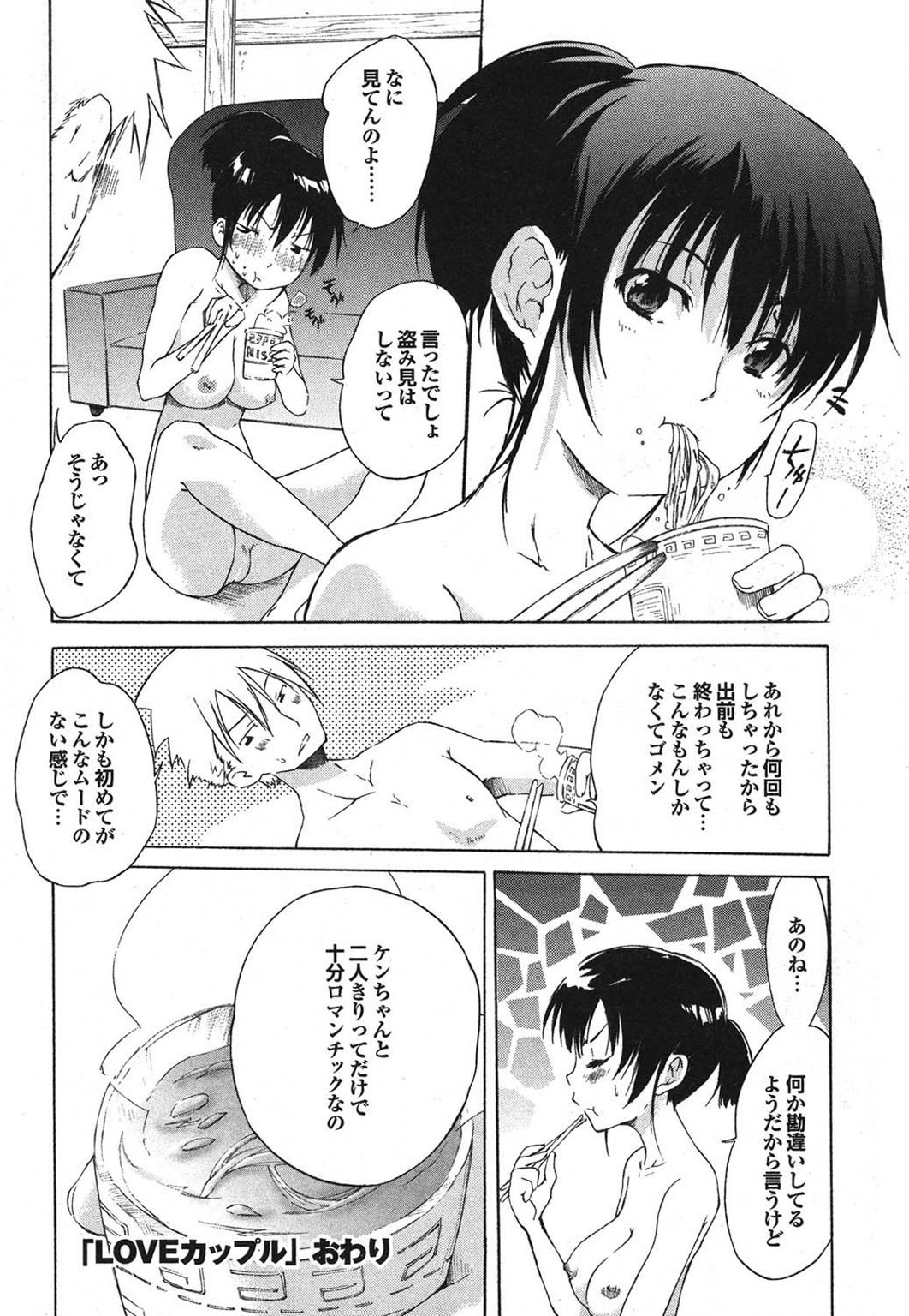 【エロ漫画】昔から気になる男子を自宅に招き、誘惑しちゃうお姉さん…お姫様だっこをされてバックで生ハメ中出しセックスで淫乱堕ちしちゃう【不動乱：LOVEカップル】