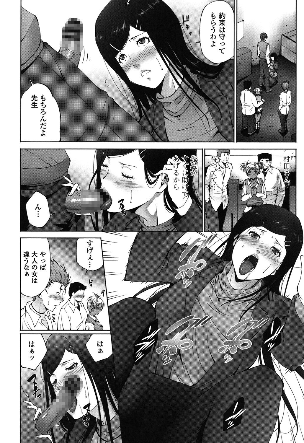 【エロ漫画】不良たちに脅されて陵辱を受ける女教師…抵抗できない状況になった彼女は膣とアナルを代わる代わる犯されまくる！【東磨樹：HELP！】
