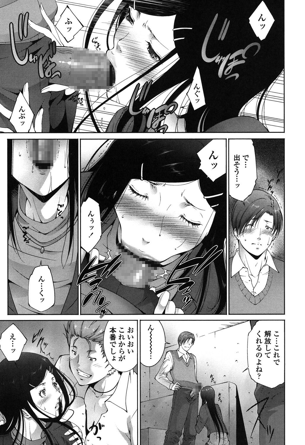 【エロ漫画】不良たちに脅されて陵辱を受ける女教師…抵抗できない状況になった彼女は膣とアナルを代わる代わる犯されまくる！【東磨樹：HELP！】