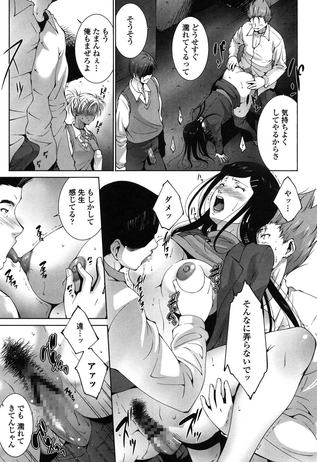 【エロ漫画】不良たちに脅されて陵辱を受ける女教師…抵抗できない状況になった彼女は膣とアナルを代わる代わる犯されまくる！【東磨樹：HELP！】