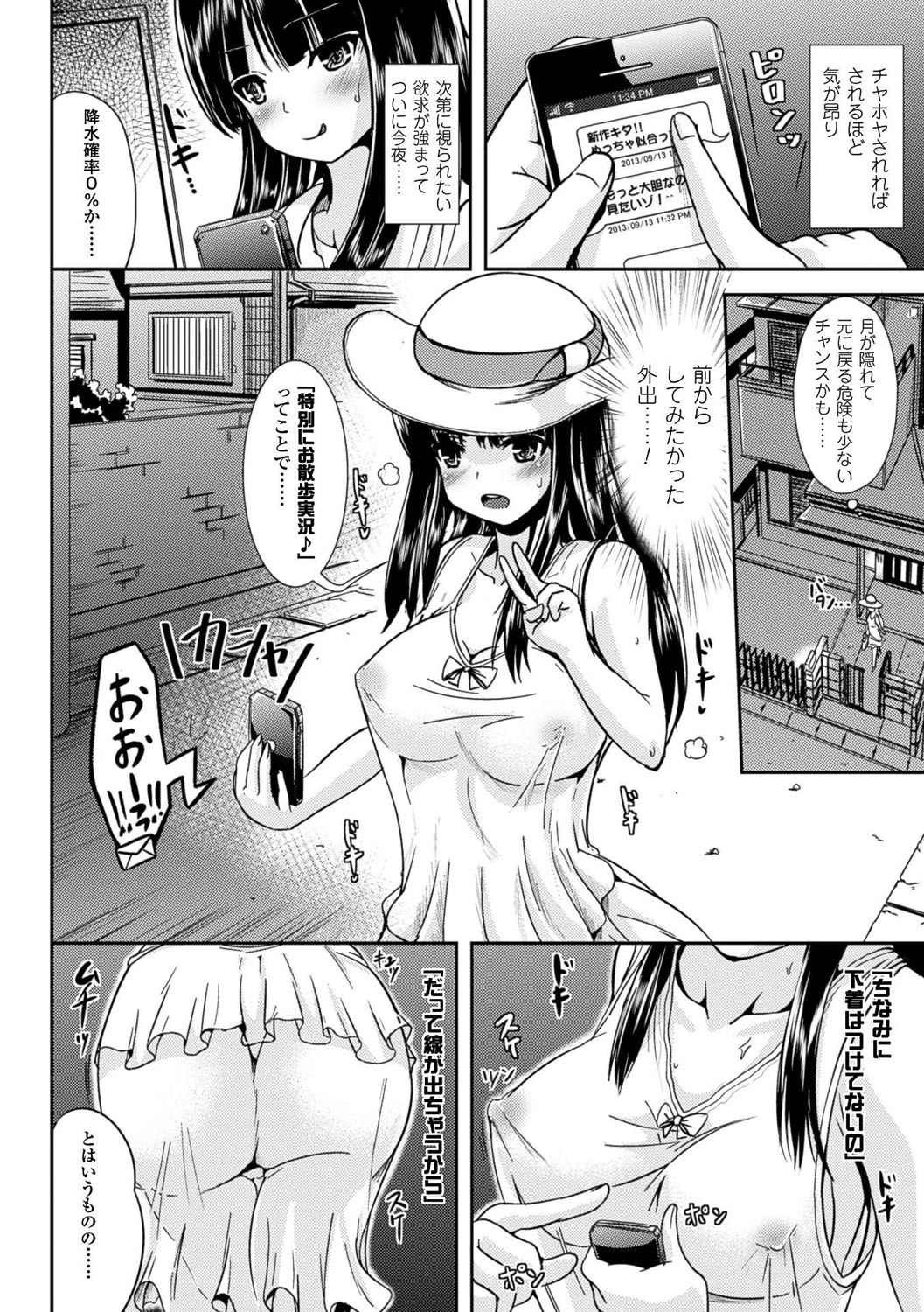 【エロ漫画】女体化の特技を覚えた男は童貞の男友達に悩殺ショットのエロ画像を配信しまくるお姉さん…配信中に友達にバレて集団セックスで中出し絶頂イキしちゃう【まる寝子：ルナ・トランス】