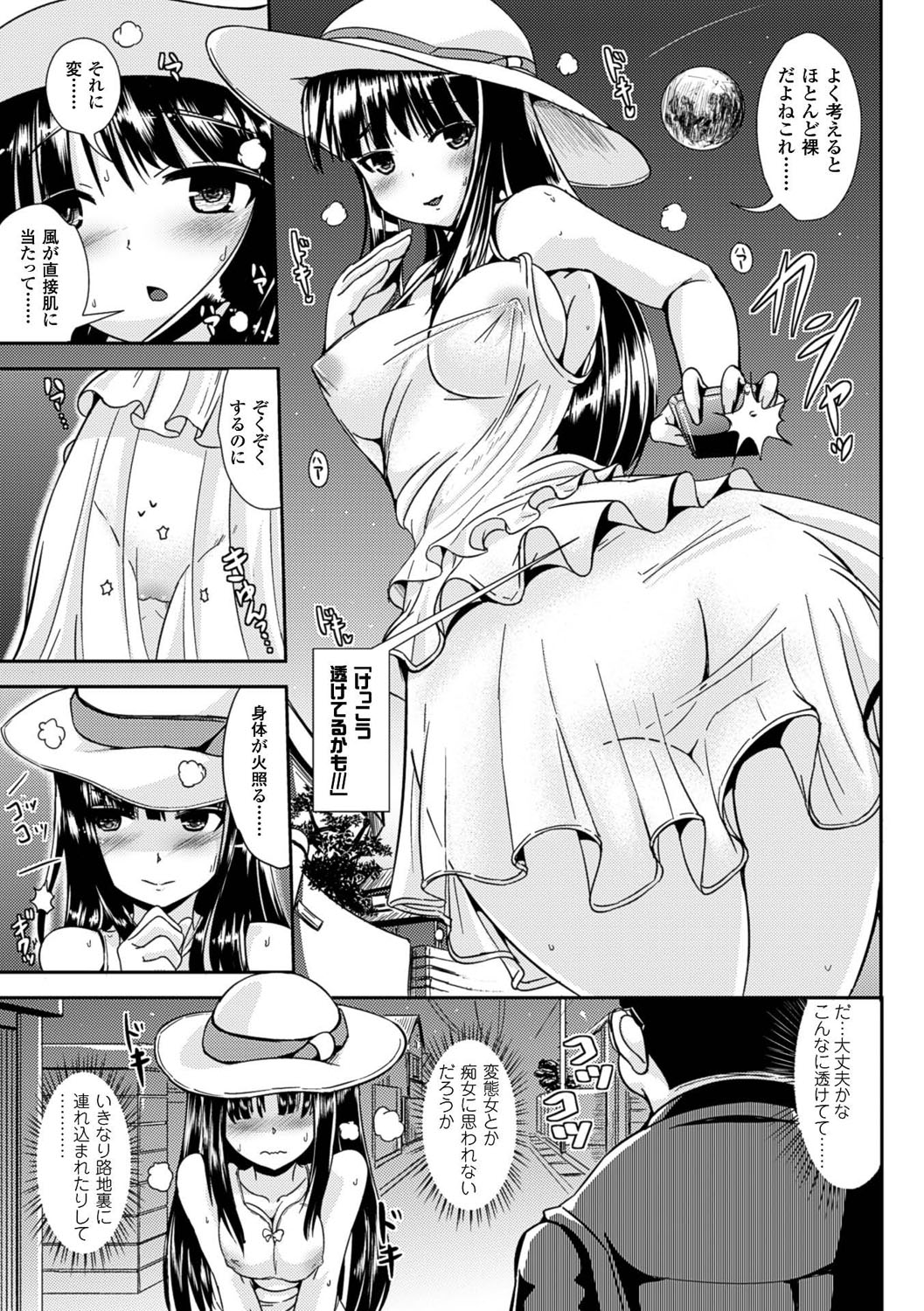 【エロ漫画】女体化の特技を覚えた男は童貞の男友達に悩殺ショットのエロ画像を配信しまくるお姉さん…配信中に友達にバレて集団セックスで中出し絶頂イキしちゃう【まる寝子：ルナ・トランス】