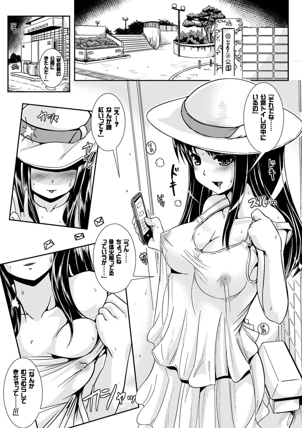 【エロ漫画】女体化の特技を覚えた男は童貞の男友達に悩殺ショットのエロ画像を配信しまくるお姉さん…配信中に友達にバレて集団セックスで中出し絶頂イキしちゃう【まる寝子：ルナ・トランス】