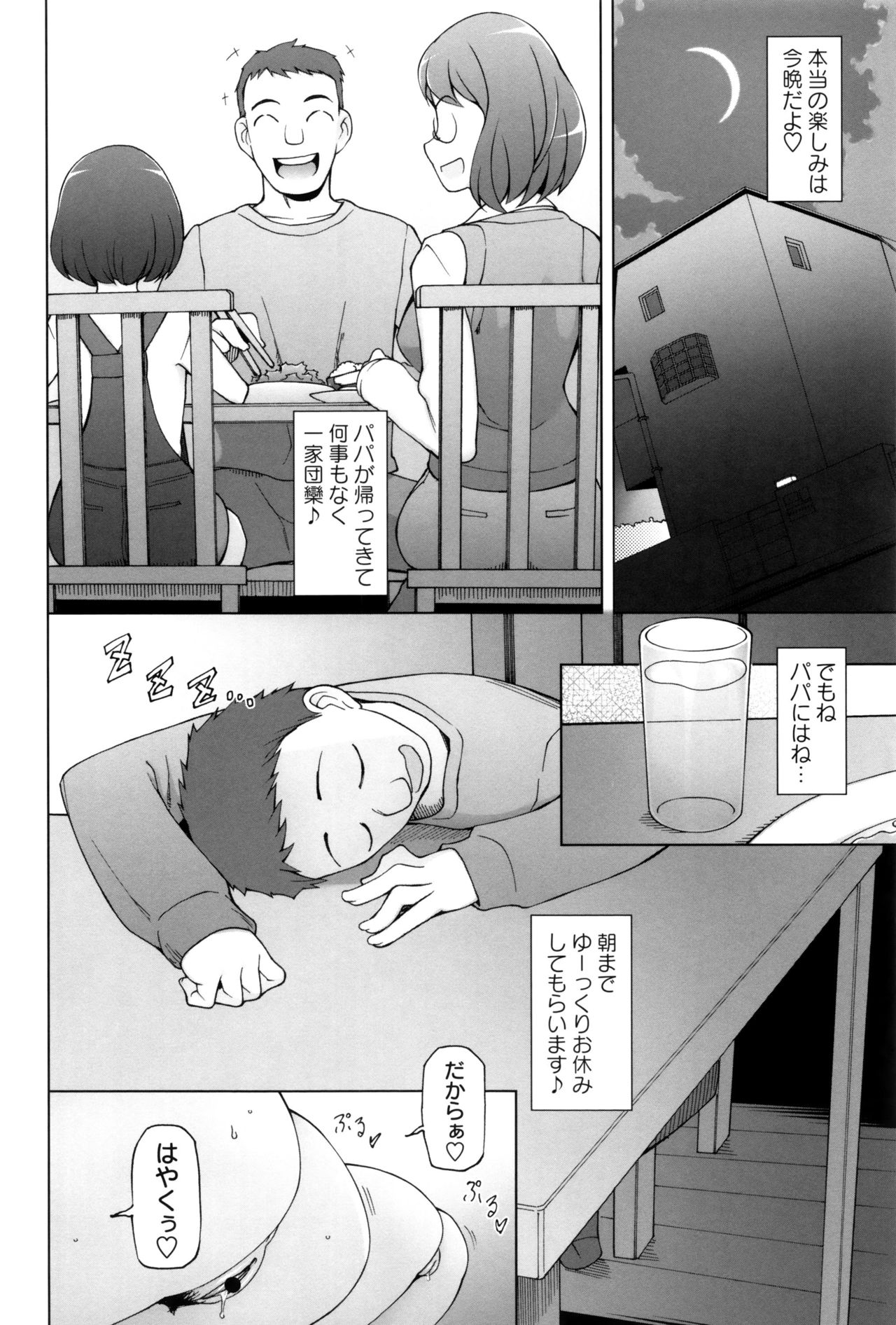 【エロ漫画】夫を仕事へ送り出した直後、見知らぬ男に声をかけられ、特殊な眼鏡で操られる主婦…催眠をかけられ生ハメ中出しセックスでアへ顔で絶頂イキしちゃう【三糸シド氏：メガネ母娘を寝りックス】