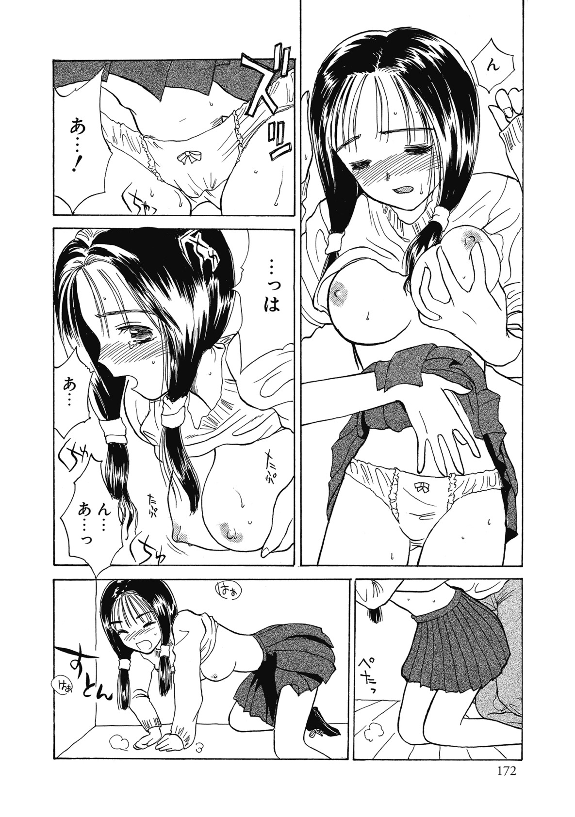 【エロ漫画】親戚の法事で真と七年ぶりに再会した少女が、幼い頃の別れを振り返り、変わらず抱いていた気持ちを告白していちゃラブセックスする。【花見沢Q太島：ゆきもち】