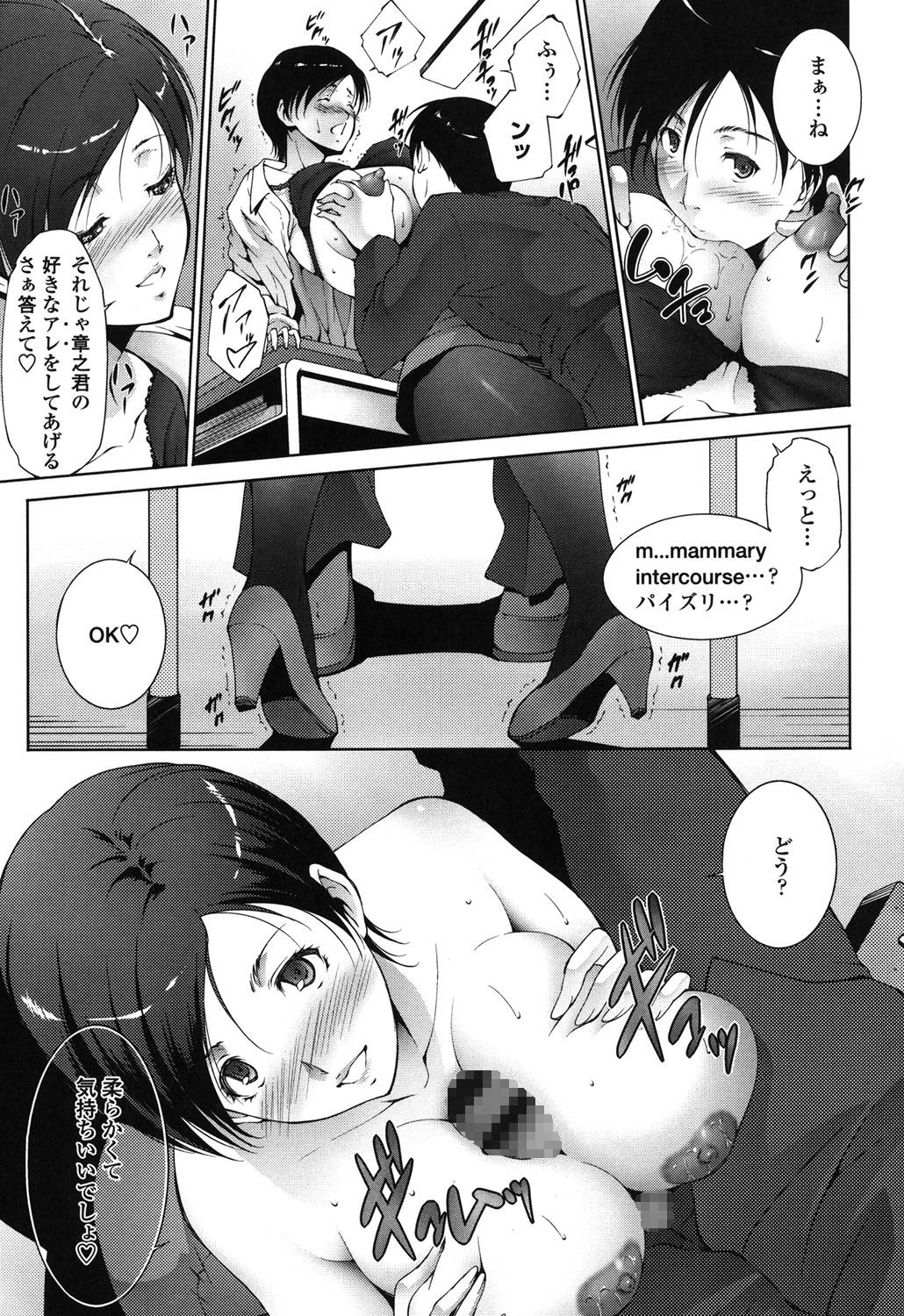 【エロ漫画】英語の補習を受ける教え子と交際を隠している女教師と放課後の教室で二人きりに…問題に正解するたび褒美を与え、いちゃラブ中出し禁断セックス【東磨樹：補修授業】