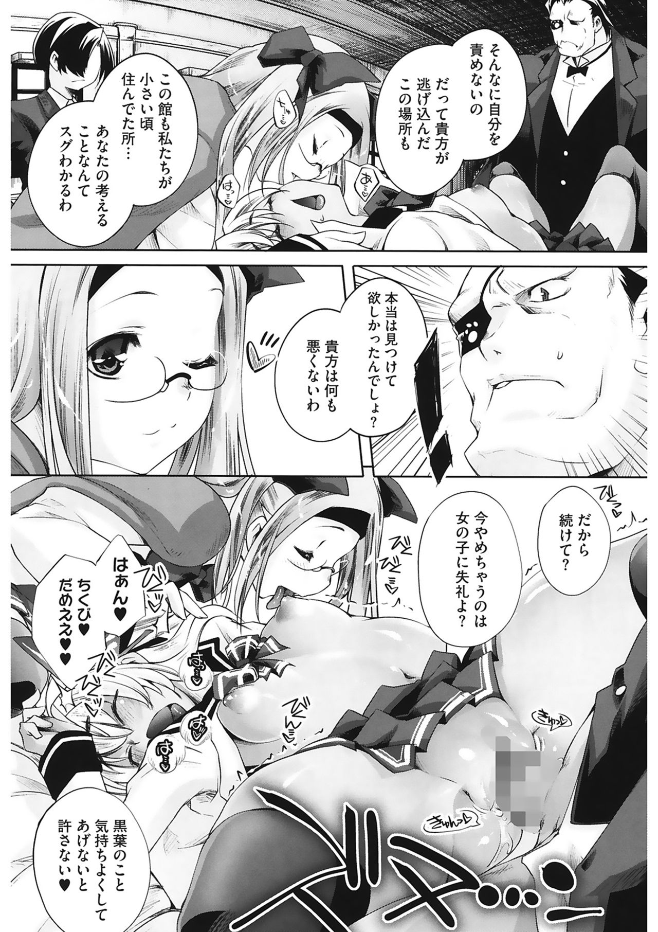 【エロ漫画】弱みを狙う犯人を突き止めた令嬢・美戎。しかし、捕まえる直前に執事が犯人をかばいご奉仕フェラや生ハメ中出しいちゃラブセックスで絶頂息しちゃう【藤ます：吾城院美戌の探偵日記 】