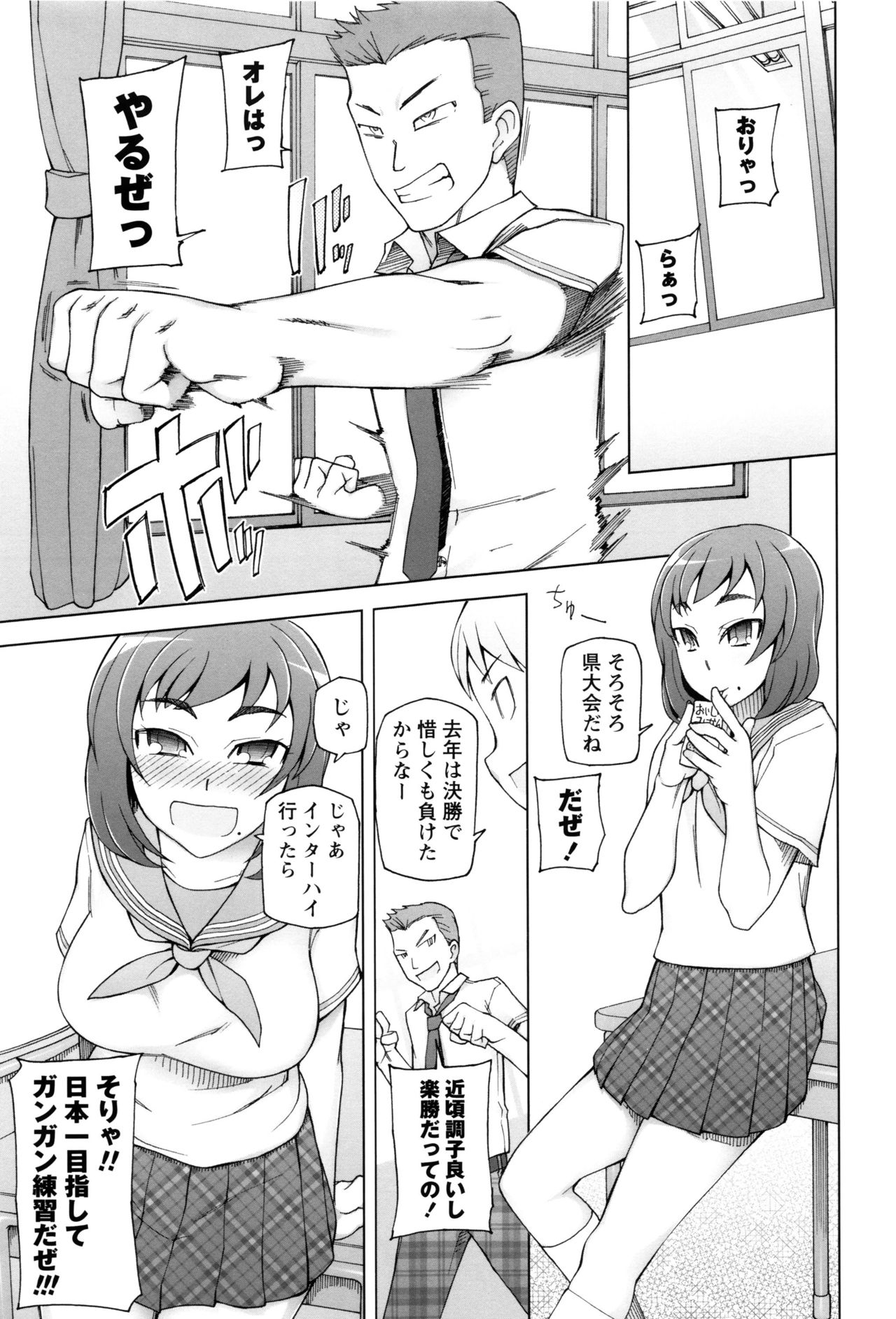 【エロ漫画】幼なじみ二人との関係が変わる中、一人が入手したスマホアプリで、知らぬ間に分身を作られるお姉さん…アナル責めやバックで生ハメ中出しレイプで絶頂アクメ堕ちしちゃう【三糸シド氏：メスコピー】