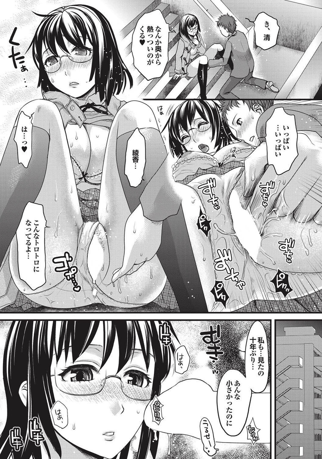 【エロ漫画】【：なごりヶ丘団地の住人 〜一号棟〜】