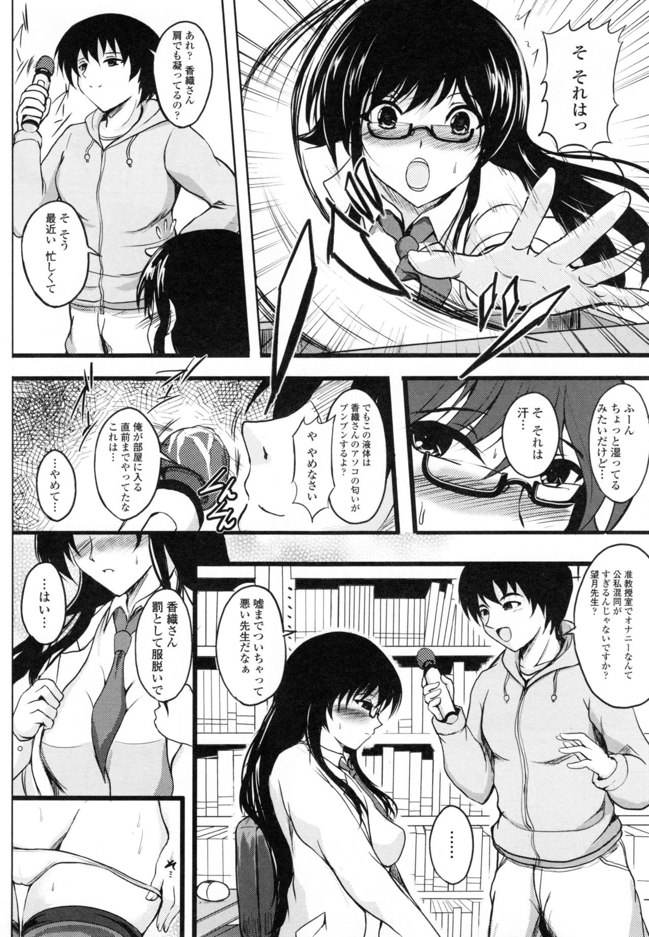 【エロ漫画】厳しい指導で疲れた教え子が発表資料の直しを持参すると、二人きりの研究室で親密に接する女性准教授…バイブ責めで生ハメ中出しいちゃラブセックスで淫乱堕ちしちゃう【ほずみけんじ：アカデミックSEX】