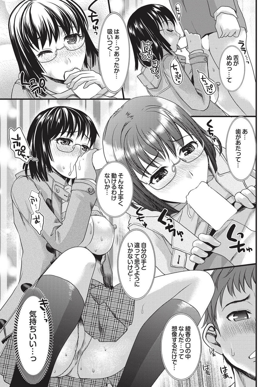 【エロ漫画】【：なごりヶ丘団地の住人 〜一号棟〜】