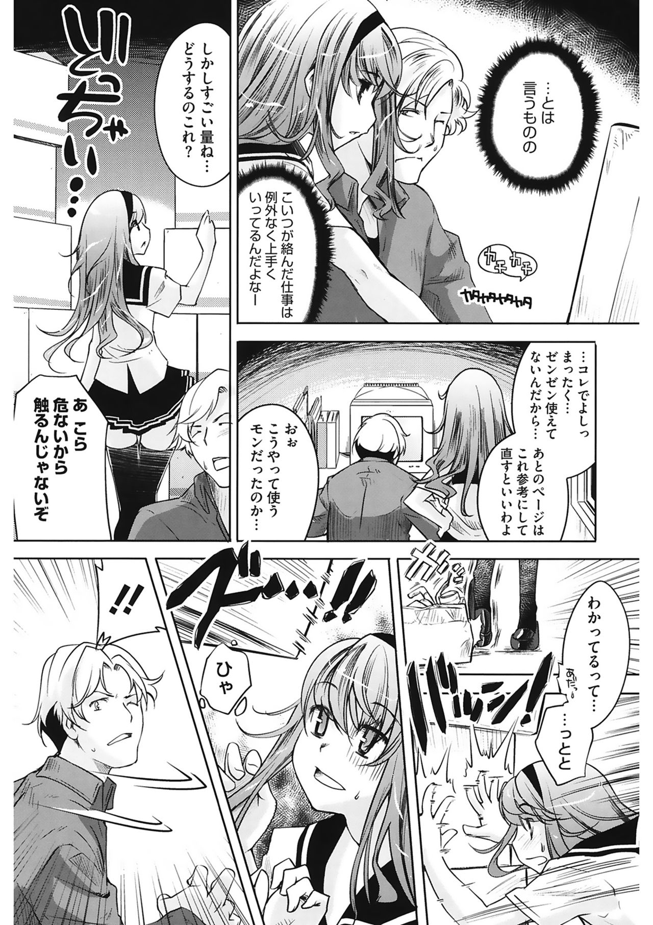 【エロ漫画】怪我をさせたお兄さんのいいなりにご奉仕フェラをしちゃう淫乱お姉さん…バキュームフェラで口内射精をして生ハメ中出しいちゃラブセックスで淫乱堕ちしちゃう【藤ます：干支の花嫁】