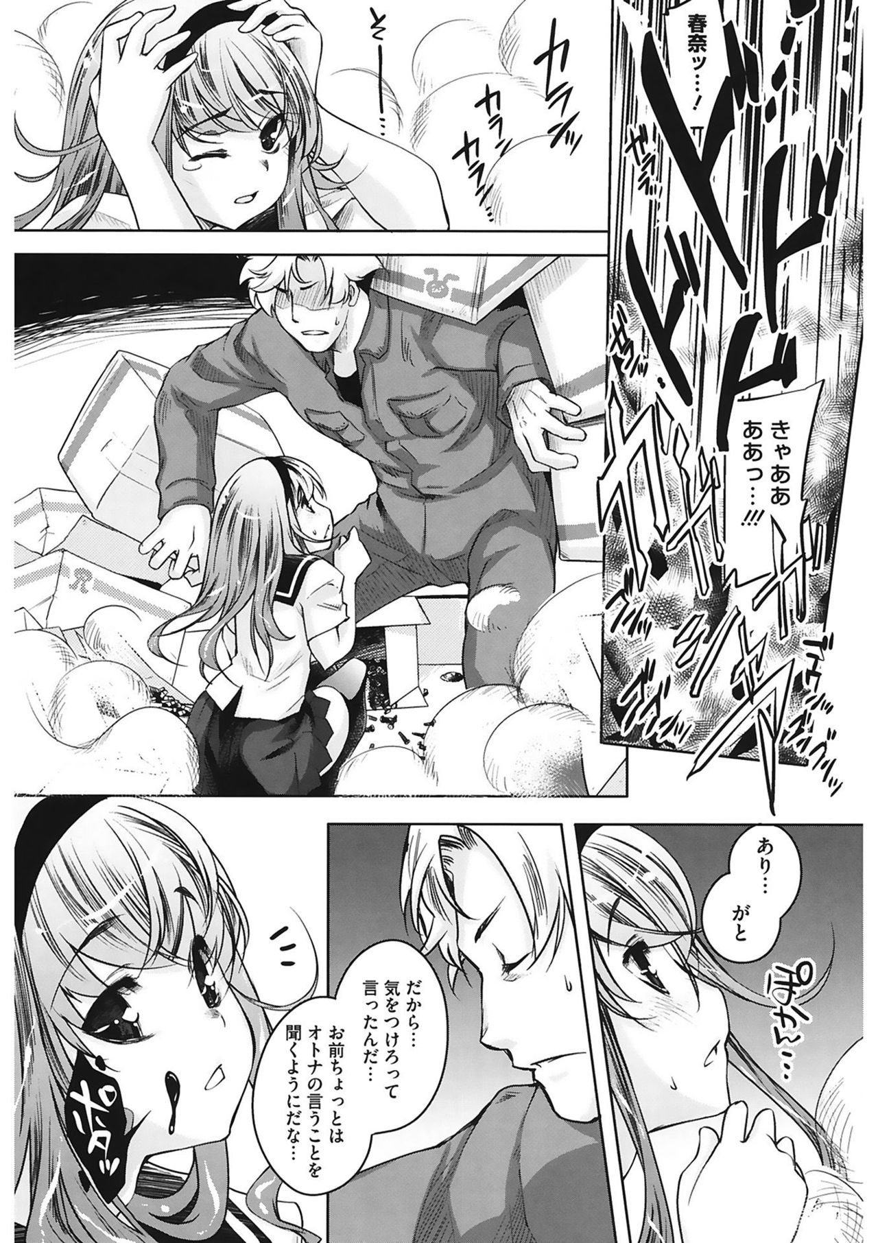 【エロ漫画】怪我をさせたお兄さんのいいなりにご奉仕フェラをしちゃう淫乱お姉さん…バキュームフェラで口内射精をして生ハメ中出しいちゃラブセックスで淫乱堕ちしちゃう【藤ます：干支の花嫁】