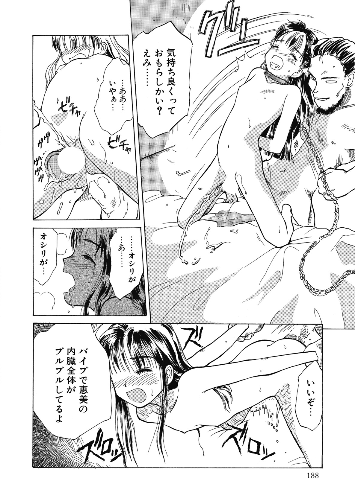 【エロ漫画】行方不明の少女を自宅で拘束する男。首輪をつけてバイブ責めやバックで生ハメ中出しレイプされちゃう【花見沢Q太島：ペットな日々】