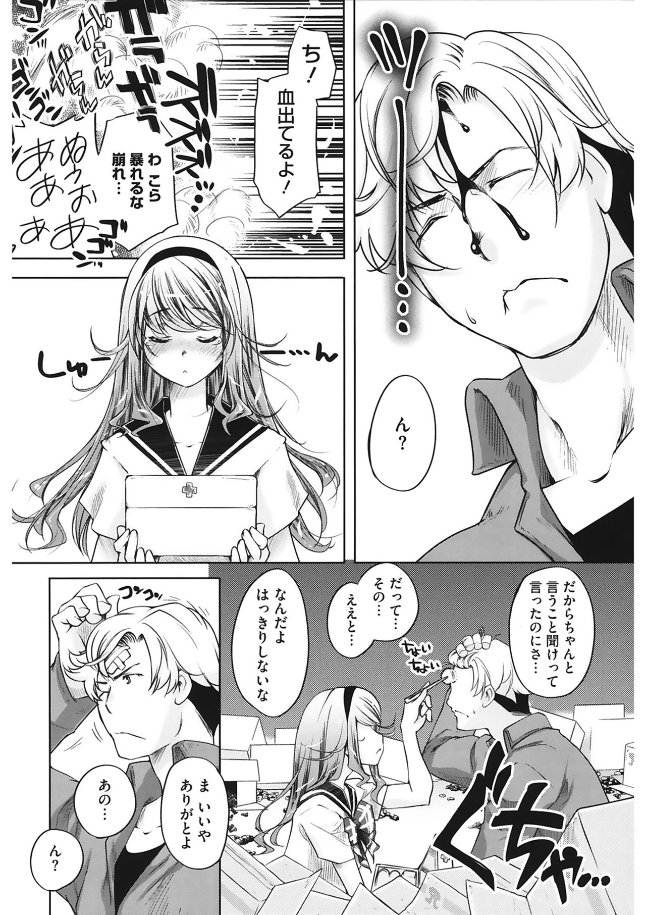 【エロ漫画】怪我をさせたお兄さんのいいなりにご奉仕フェラをしちゃう淫乱お姉さん…バキュームフェラで口内射精をして生ハメ中出しいちゃラブセックスで淫乱堕ちしちゃう【藤ます：干支の花嫁】