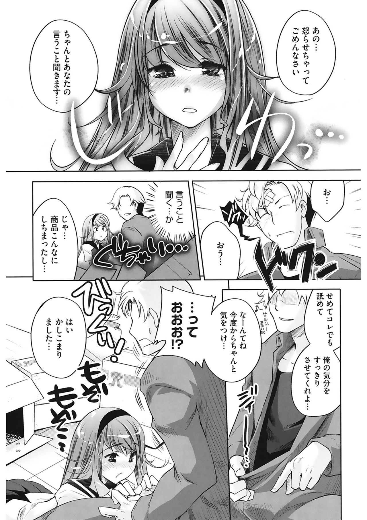 【エロ漫画】怪我をさせたお兄さんのいいなりにご奉仕フェラをしちゃう淫乱お姉さん…バキュームフェラで口内射精をして生ハメ中出しいちゃラブセックスで淫乱堕ちしちゃう【藤ます：干支の花嫁】
