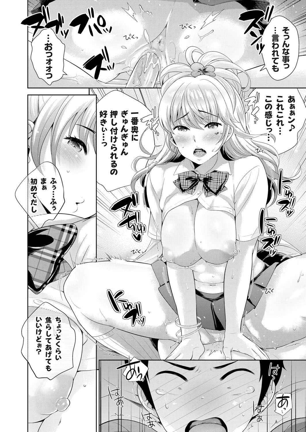 【エロ漫画】深夜に弟の部屋から侵入してエロDVDを見つけてからかう巨乳の姉。手コキや顔面騎乗でクンニさせて目隠しで近親相姦セックスする【上杉響士郎：深夜0時、 逆レイプ記念日】