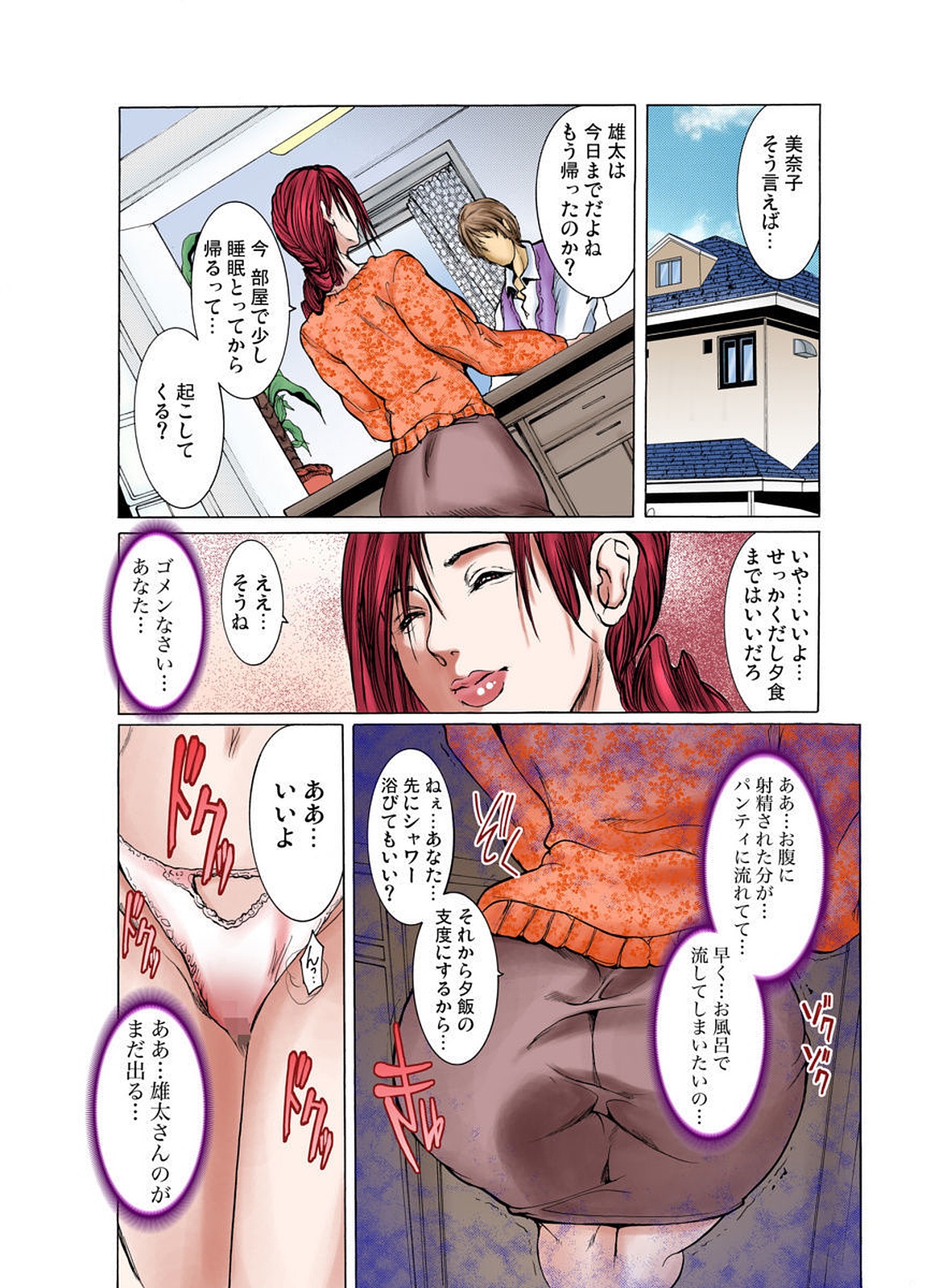 【エロ漫画】夫が撮影した私生活の映像を義弟に見られ、夫の帰省中に留守番を共にすることになる人妻…弟に手マンをされて生ハメ中出しレイプで寝取られちゃう【三顕人：義姉のカラダ】