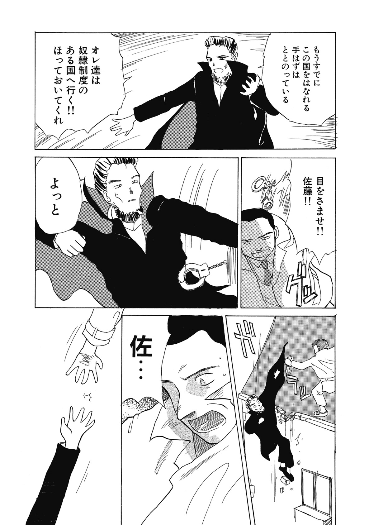 【エロ漫画】行方不明の少女を自宅で拘束する男。首輪をつけてバイブ責めやバックで生ハメ中出しレイプされちゃう【花見沢Q太島：ペットな日々】