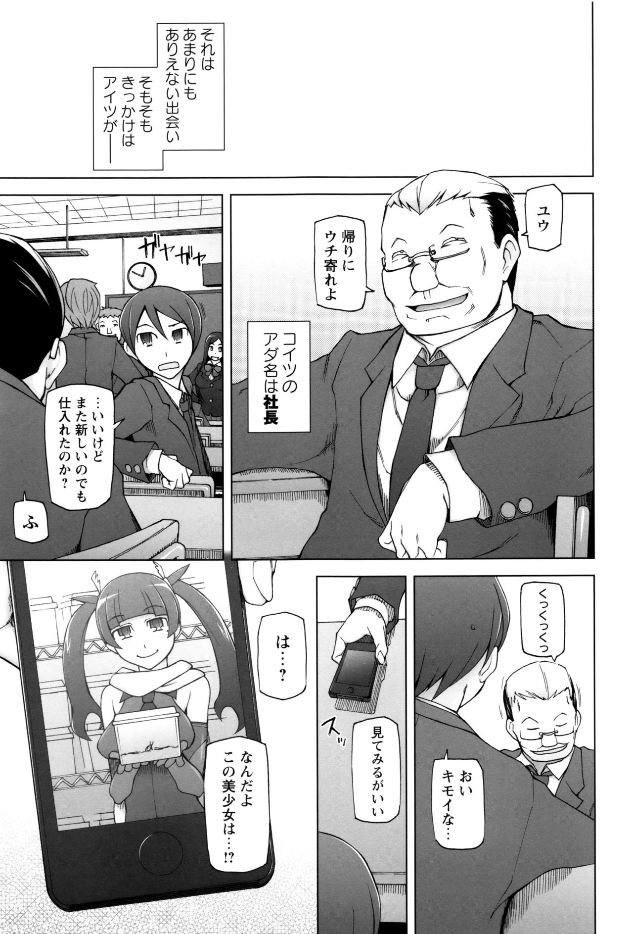 【エロ漫画】繁殖したクワガタにレイプされるサラリーマン…同僚から貰ったニジイロクワガタが繁殖して美少女になって逆レイプされて中出ししちゃう!【三糸シド氏:KUWA】
