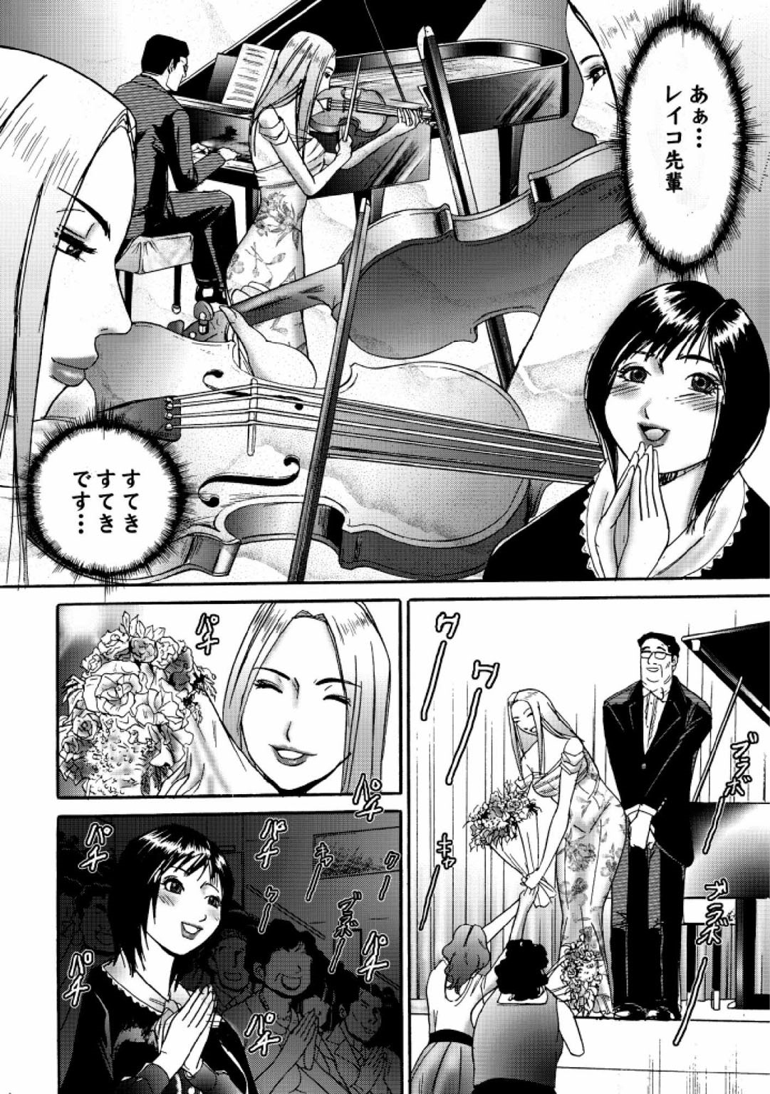 【エロ漫画】一時帰国した憧れの先輩の演奏会を訪れ、以前の約束どおり個人レッスンを受けに行く音大生…先輩のふたなりチンポを見せられご奉仕フェラをしていちゃラブ中出しレズセックスしちゃう【たねいち：白い恋人たち】