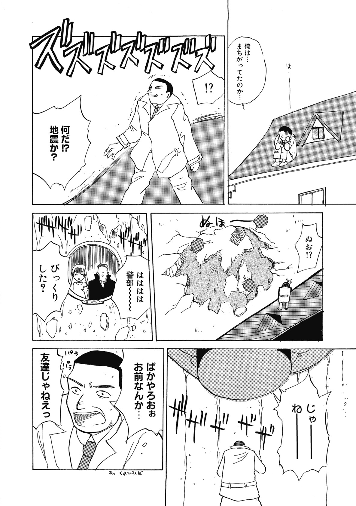 【エロ漫画】行方不明の少女を自宅で拘束する男。首輪をつけてバイブ責めやバックで生ハメ中出しレイプされちゃう【花見沢Q太島：ペットな日々】