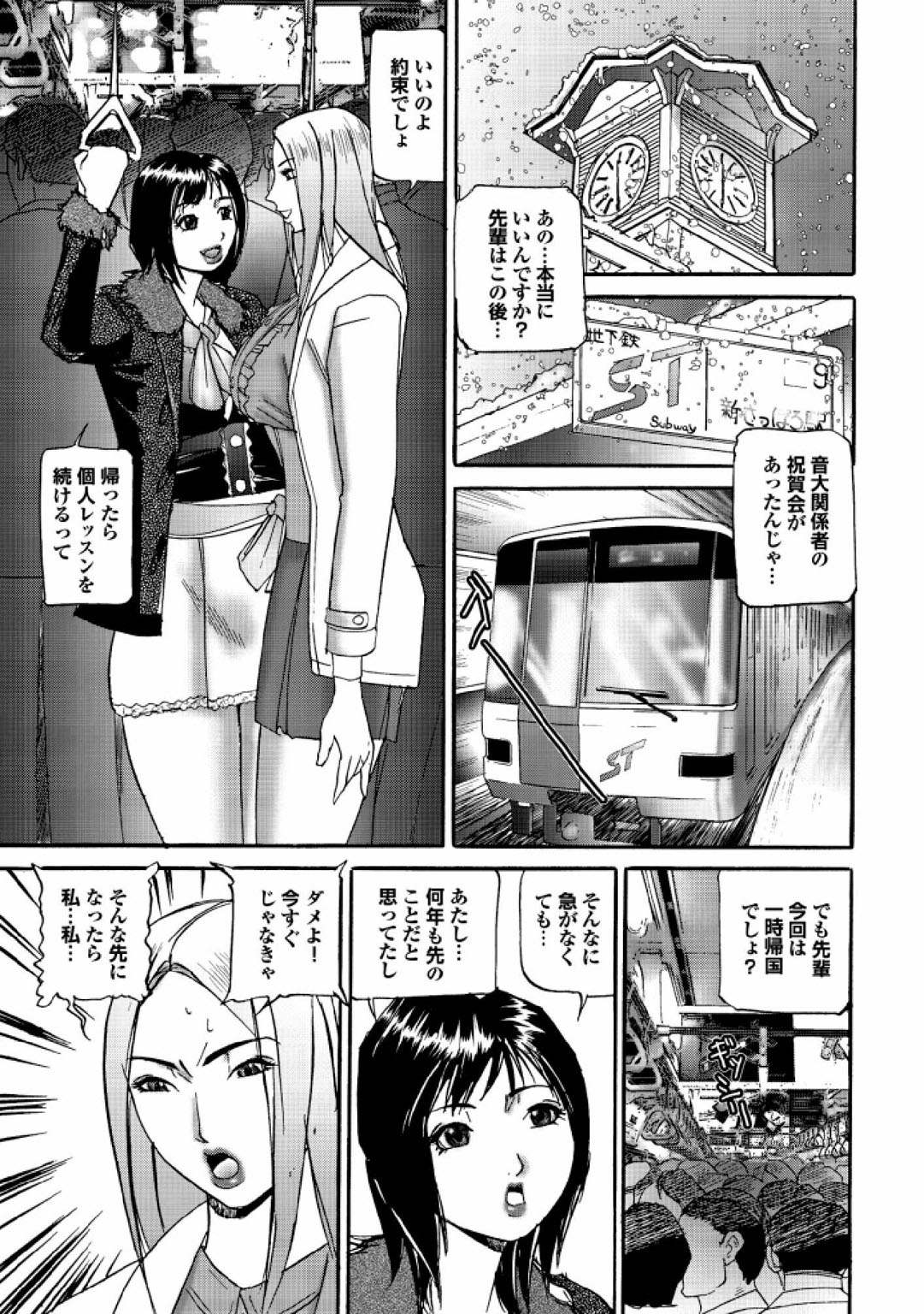 【エロ漫画】一時帰国した憧れの先輩の演奏会を訪れ、以前の約束どおり個人レッスンを受けに行く音大生…先輩のふたなりチンポを見せられご奉仕フェラをしていちゃラブ中出しレズセックスしちゃう【たねいち：白い恋人たち】