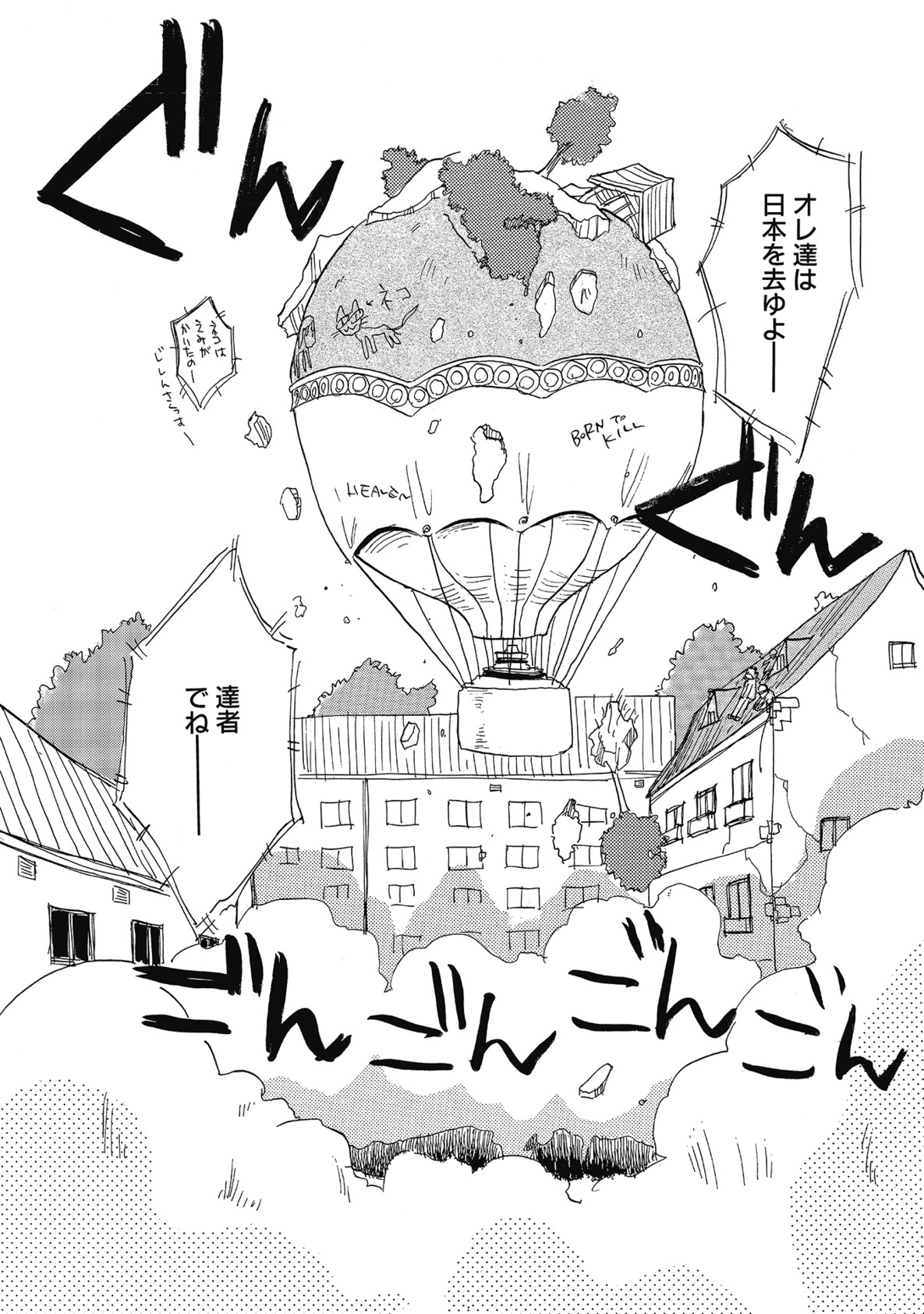 【エロ漫画】行方不明の少女を自宅で拘束する男。首輪をつけてバイブ責めやバックで生ハメ中出しレイプされちゃう【花見沢Q太島：ペットな日々】
