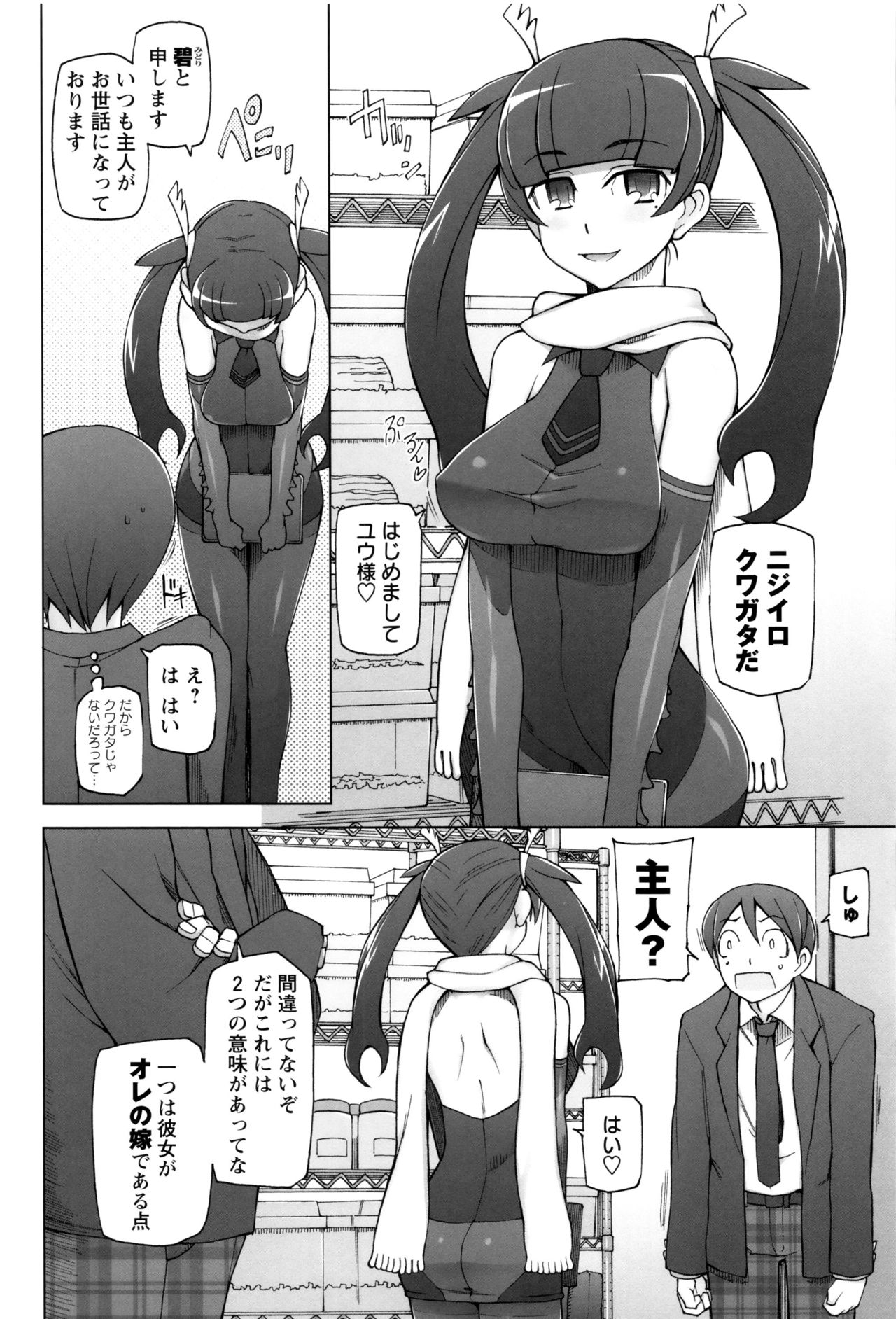 【エロ漫画】繁殖したクワガタにレイプされるサラリーマン…同僚から貰ったニジイロクワガタが繁殖して美少女になって逆レイプされて中出ししちゃう!【三糸シド氏:KUWA】