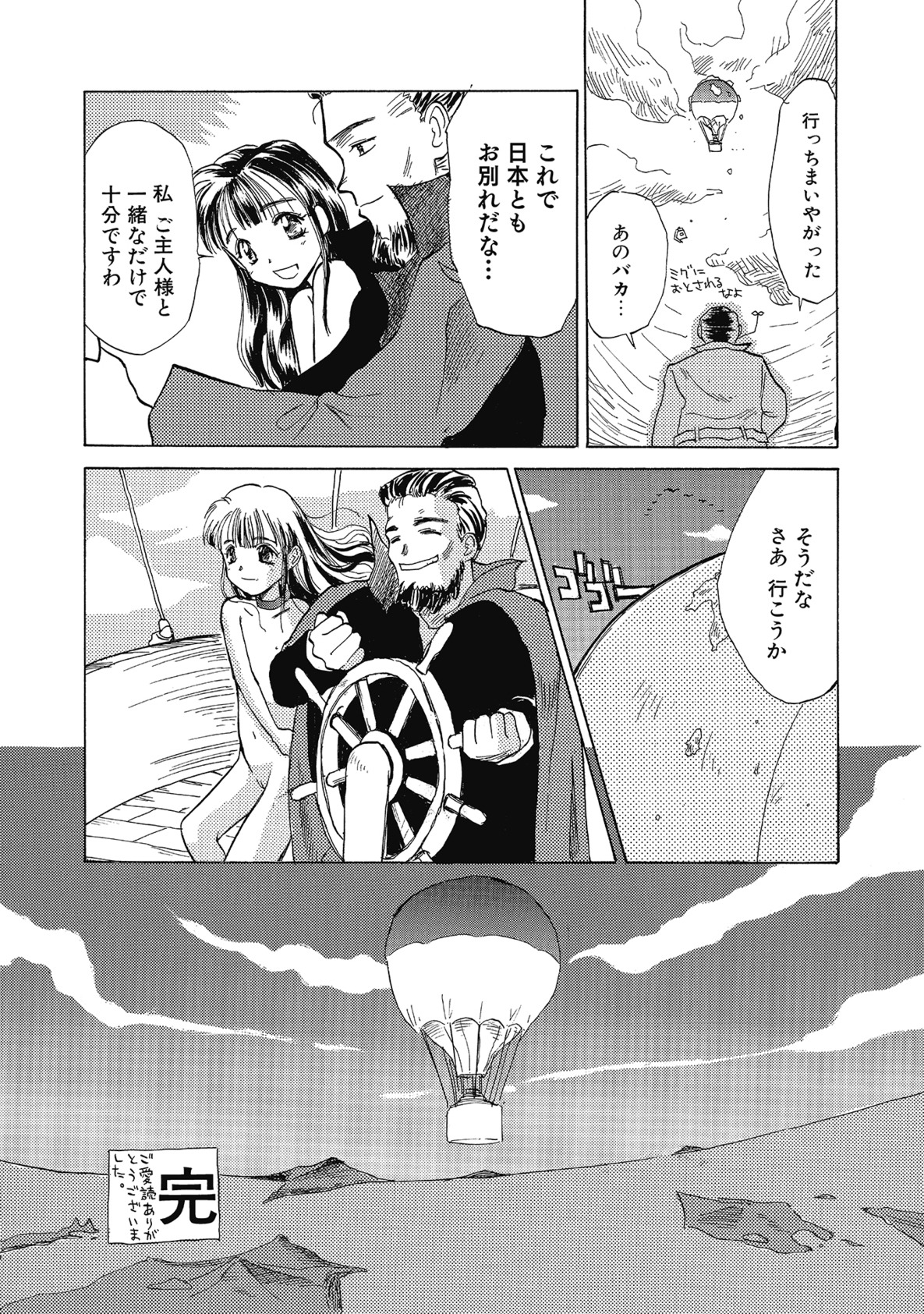 【エロ漫画】行方不明の少女を自宅で拘束する男。首輪をつけてバイブ責めやバックで生ハメ中出しレイプされちゃう【花見沢Q太島：ペットな日々】