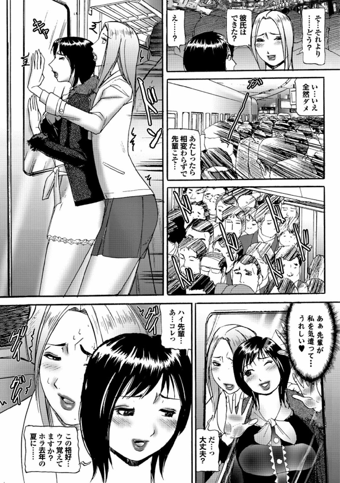 【エロ漫画】一時帰国した憧れの先輩の演奏会を訪れ、以前の約束どおり個人レッスンを受けに行く音大生…先輩のふたなりチンポを見せられご奉仕フェラをしていちゃラブ中出しレズセックスしちゃう【たねいち：白い恋人たち】