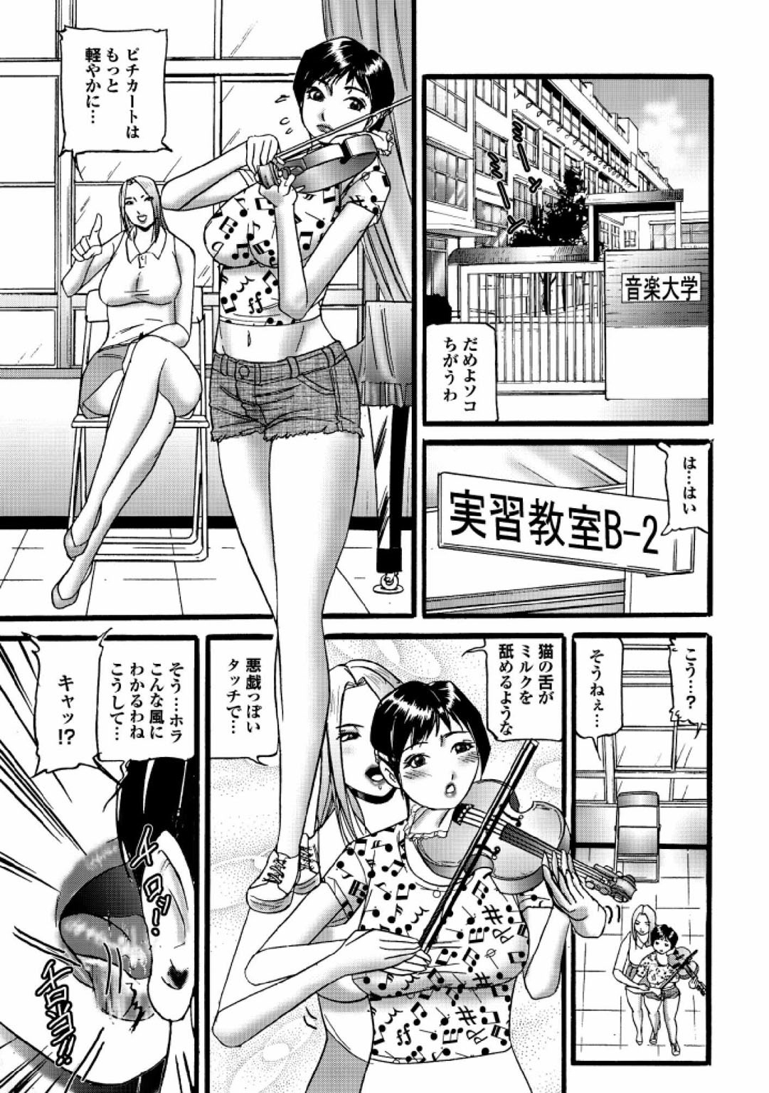 【エロ漫画】一時帰国した憧れの先輩の演奏会を訪れ、以前の約束どおり個人レッスンを受けに行く音大生…先輩のふたなりチンポを見せられご奉仕フェラをしていちゃラブ中出しレズセックスしちゃう【たねいち：白い恋人たち】