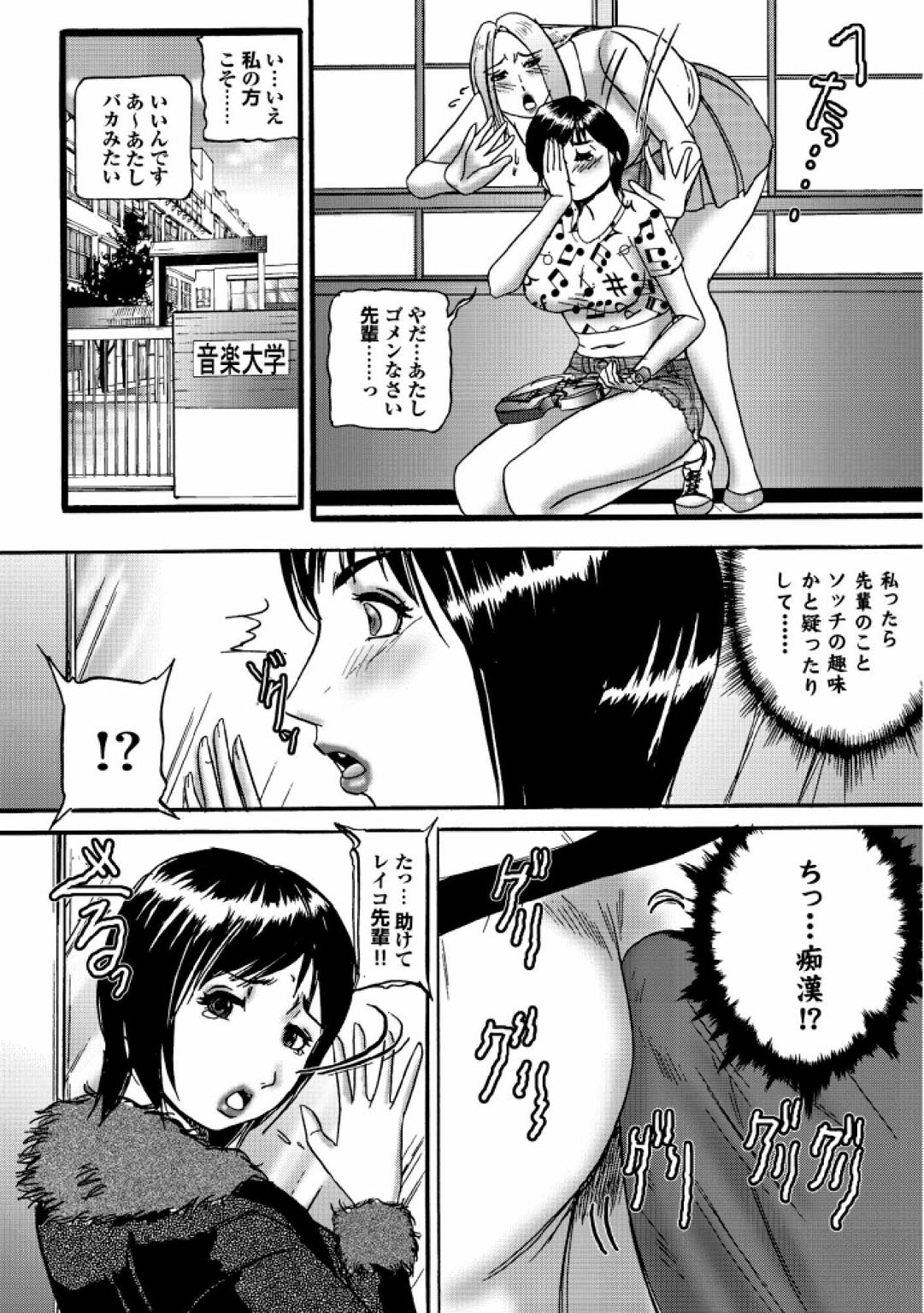【エロ漫画】一時帰国した憧れの先輩の演奏会を訪れ、以前の約束どおり個人レッスンを受けに行く音大生…先輩のふたなりチンポを見せられご奉仕フェラをしていちゃラブ中出しレズセックスしちゃう【たねいち：白い恋人たち】